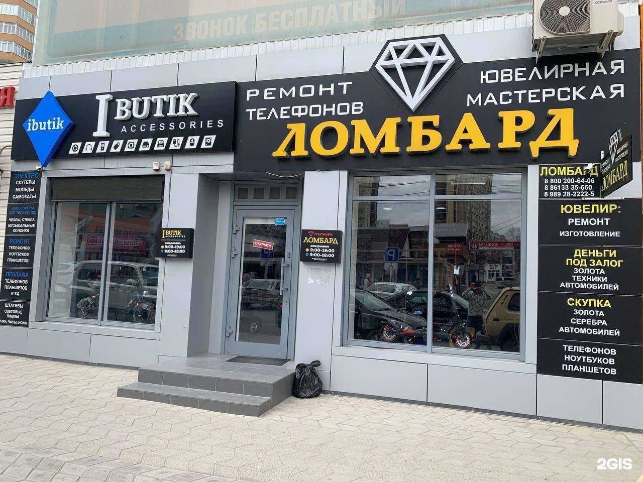 Отзывы на компанию Платинум в г. Анапа c фото