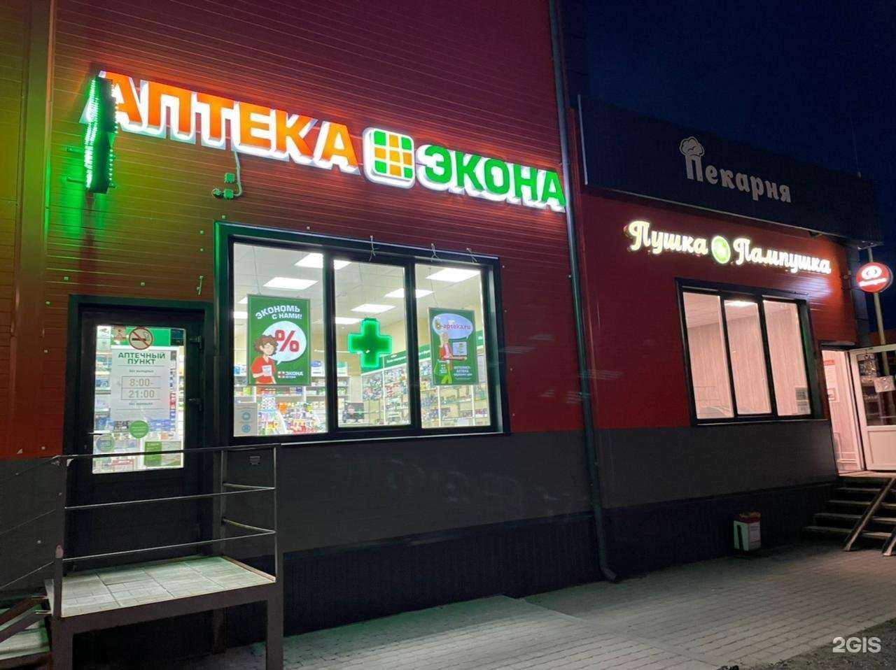 Отзывы на компанию Экона в г. Воронеж c фото