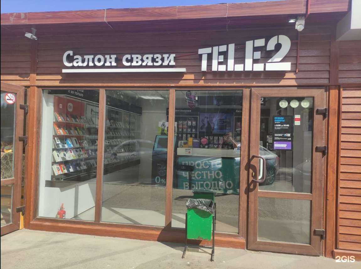 Отзывы на компанию t2 в Казани c фото