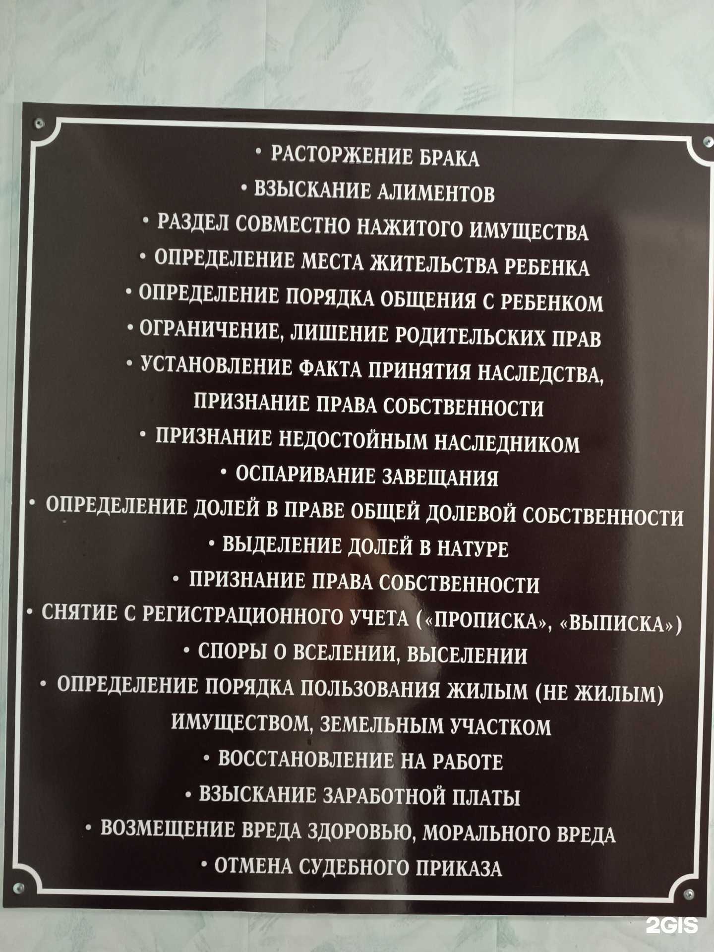 Отзывы на компанию Адвокатский кабинет Красовская Я.В. в г. Армавир c фото