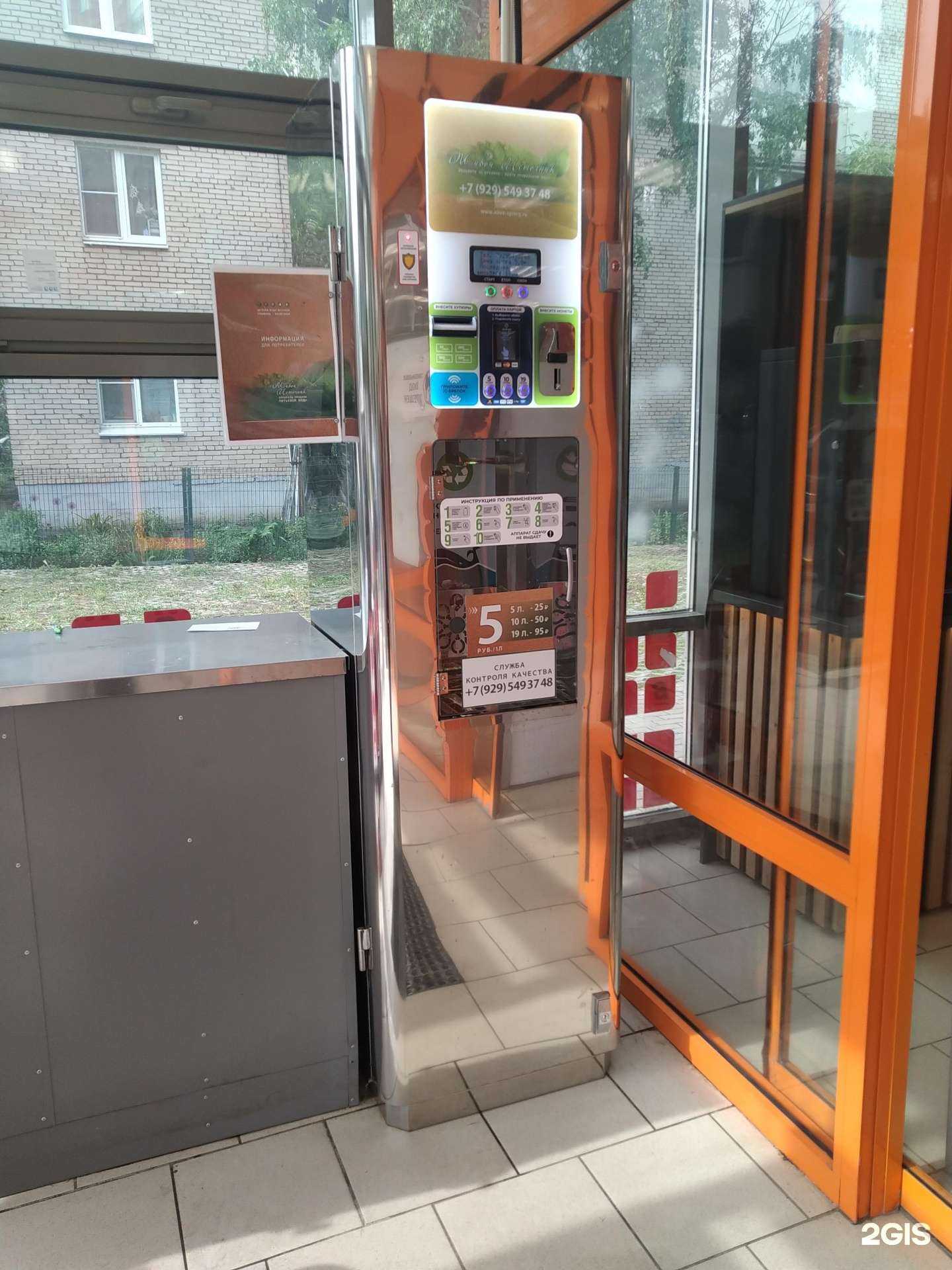 Отзывы на компанию Живой источник  в Одинцове c фото