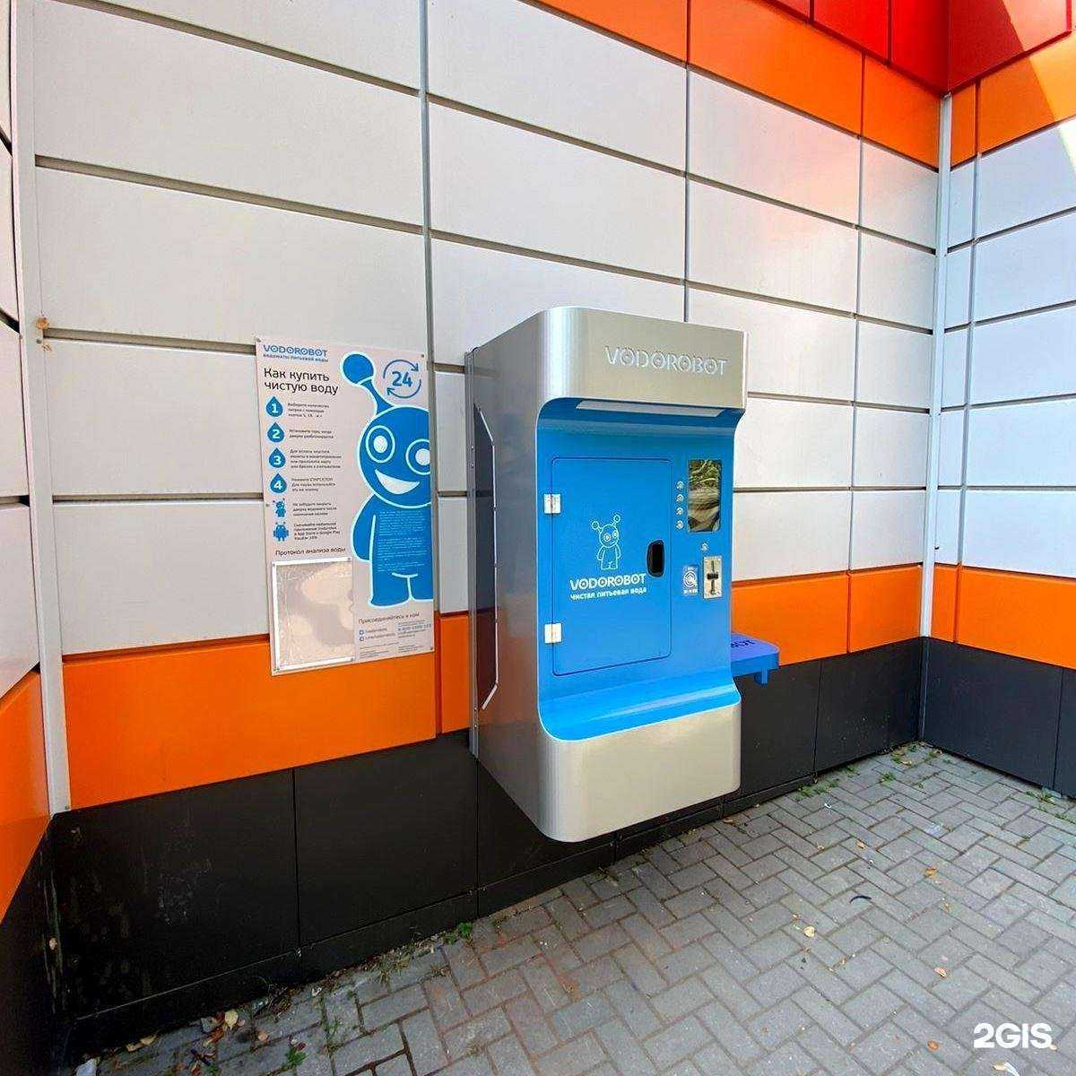 Отзывы на компанию Vodorobot в Екатеринбурге c фото