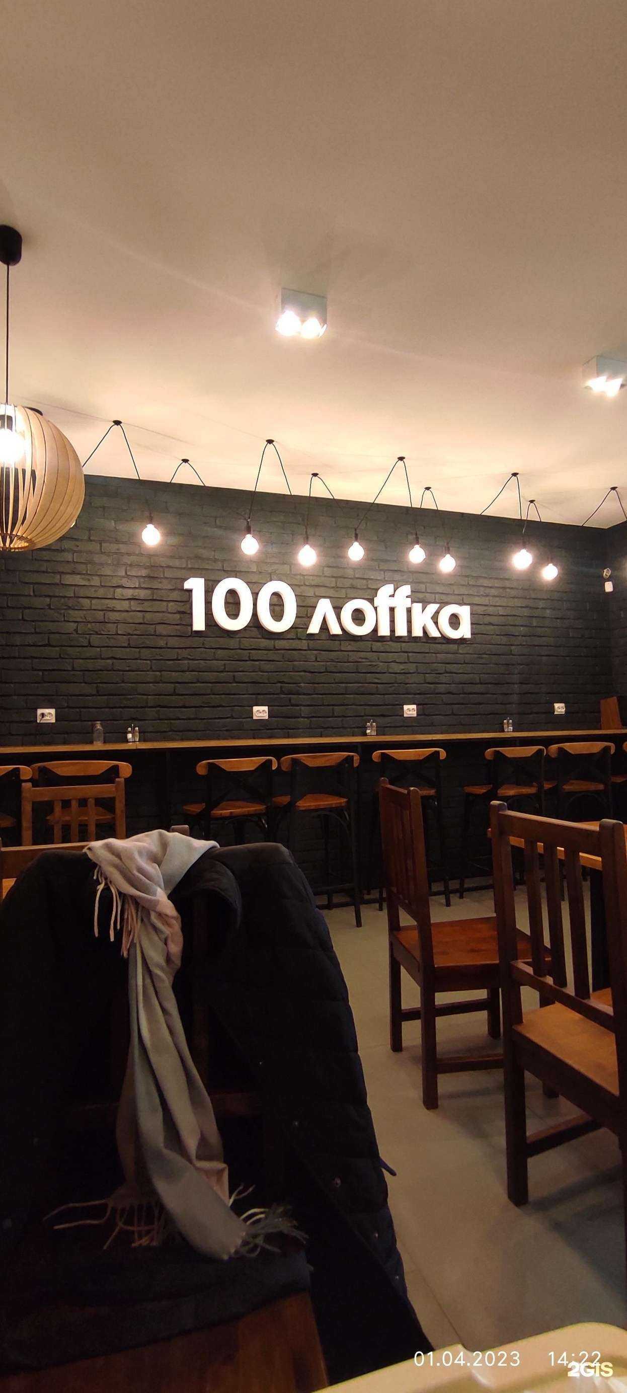 Отзывы на компанию 100 loffka в Смоленске c фото