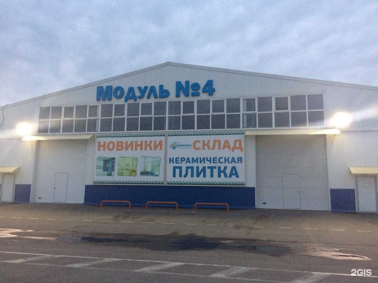 Отзывы на компанию Фанерная долина в Краснодаре c фото