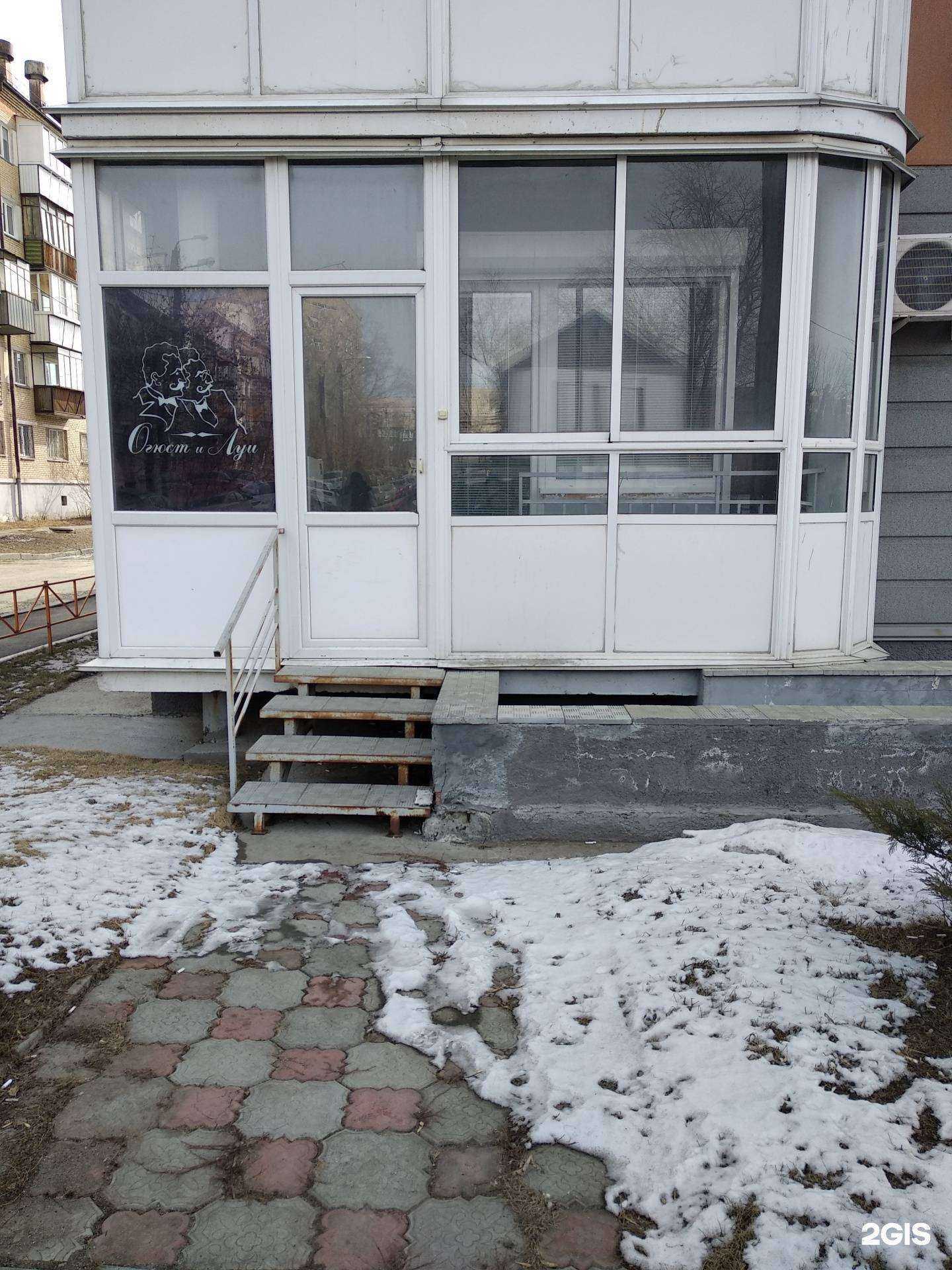 Отзывы на компанию Огюст и Луи в г. Челябинск c фото