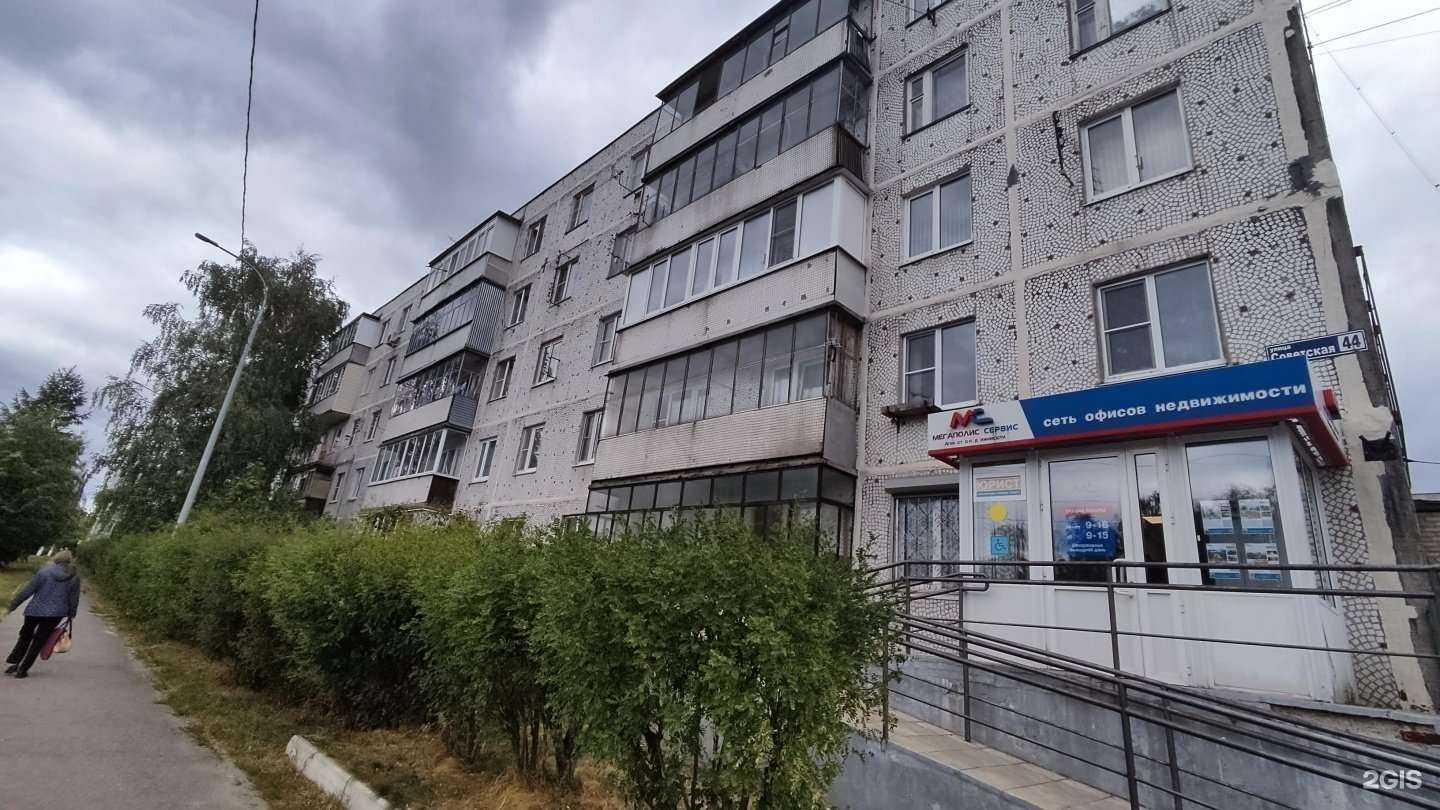 Отзывы на компанию Магнит Косметик в Электрогорске c фото - фотография 2 из 2