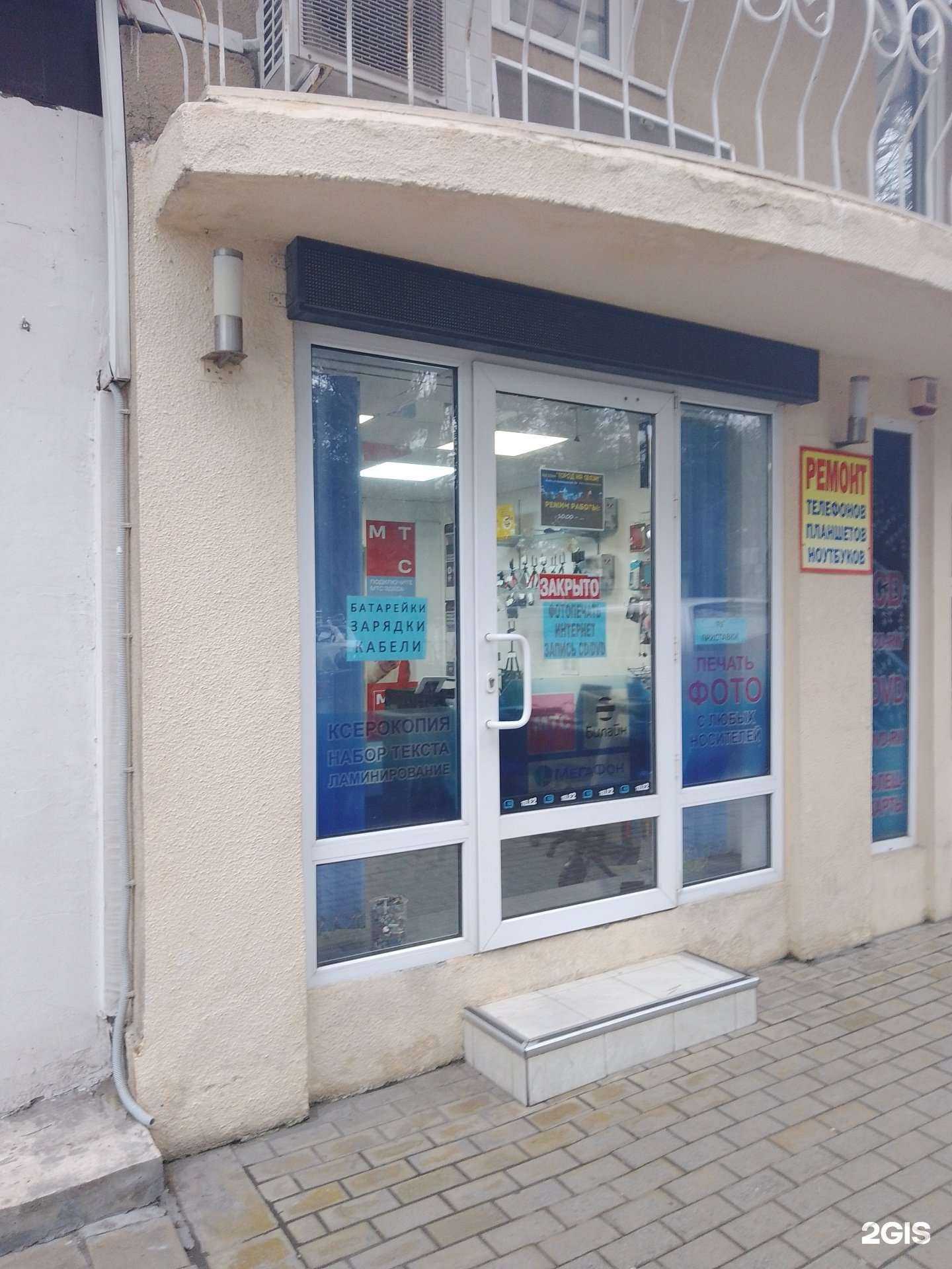 Отзывы на компанию Город на связи! в г. Анапа c фото