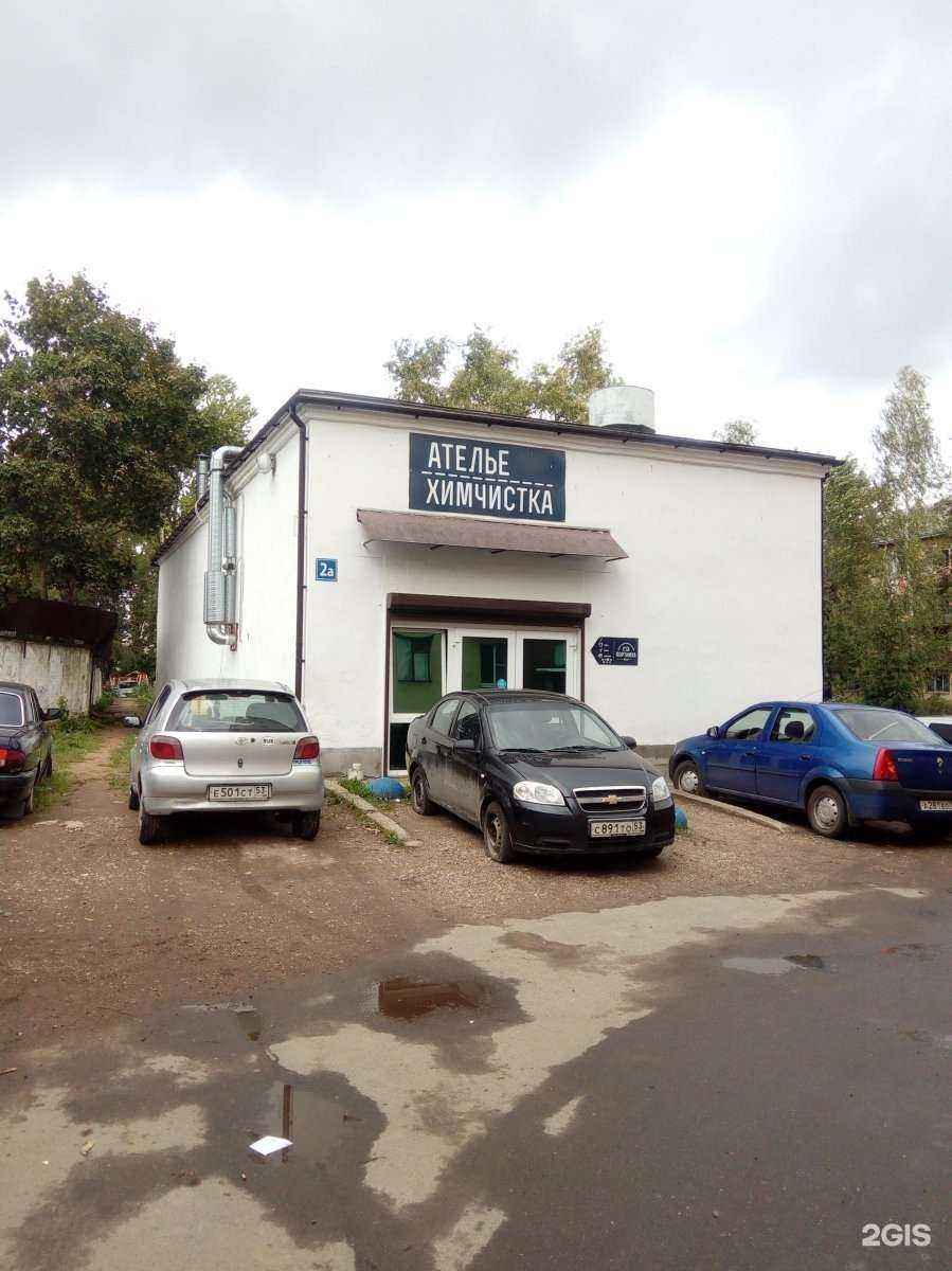 Отзывы на компанию Портниха в Великом Новгороде c фото - фотография 2 из 2