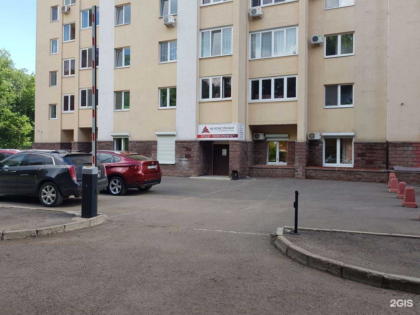 Отзывы на компанию Аб-консультант по налогам и праву в Уфе c фото