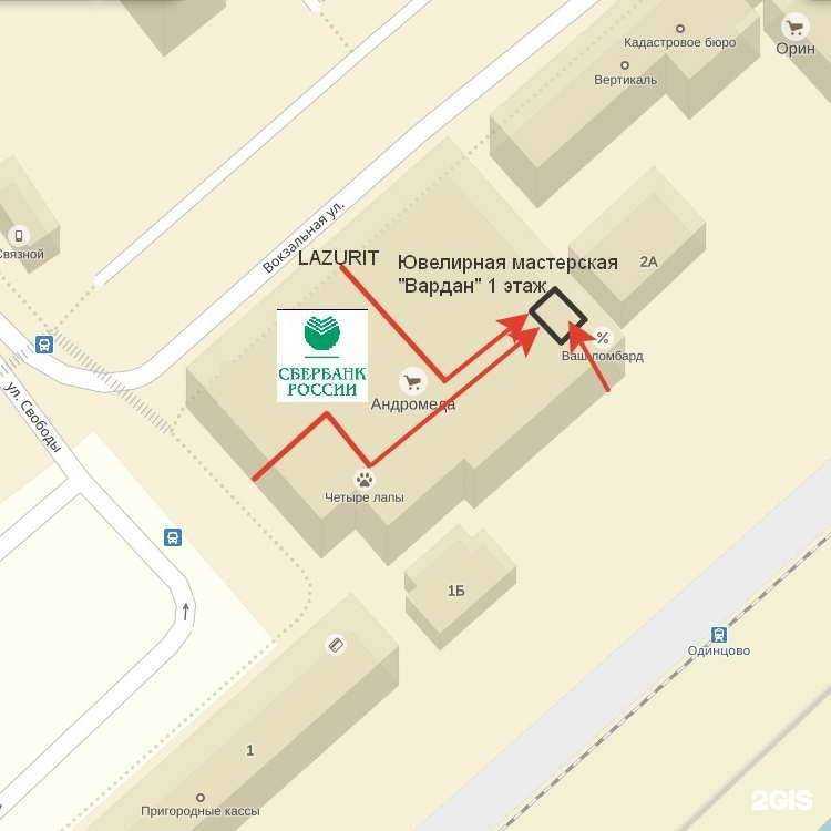 Отзывы на компанию Vardan в г. Одинцово c фото