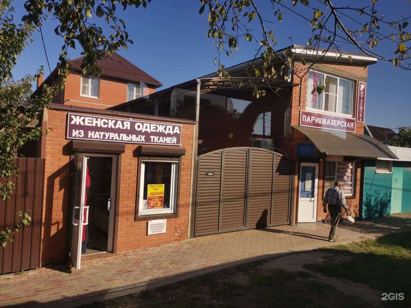 Отзывы на компанию Красотка в Краснодаре c фото