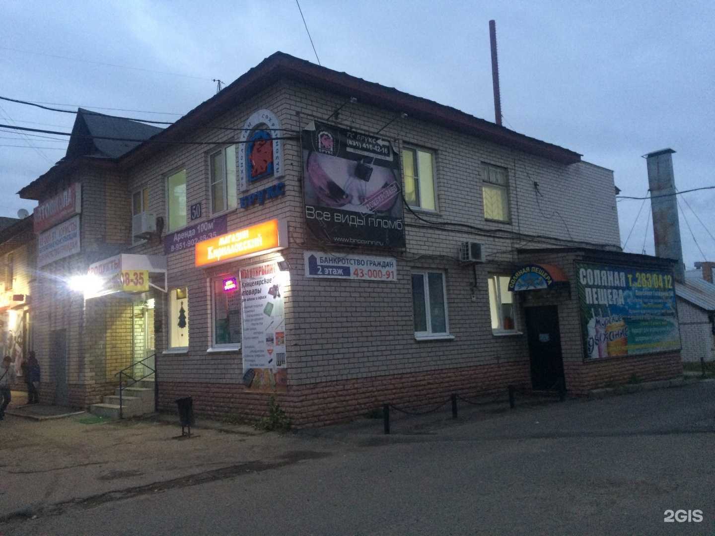 Отзывы на компанию ПапаСПА в Нижнем Новгороде c фото - фотография 2 из 2