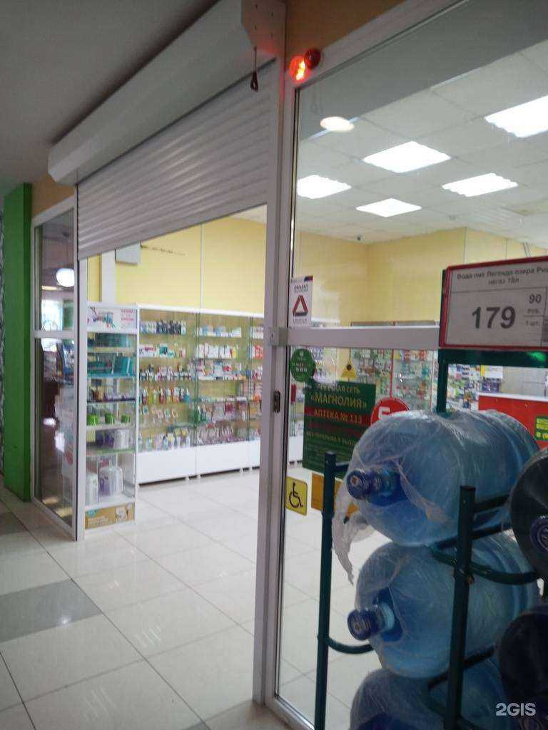 Отзывы на компанию Юг аптека в Ростове-на-Дону c фото