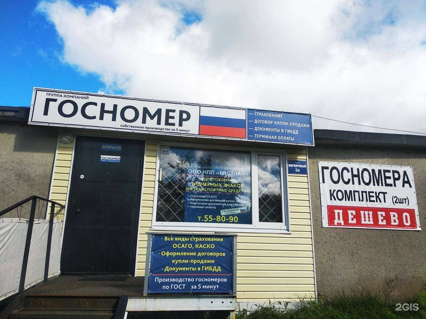 Отзывы на компанию Браво Плюс в Великом Новгороде c фото