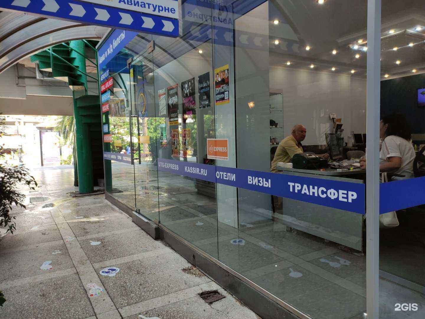 Отзывы на компанию Авиатурне в г. Сочи c фото