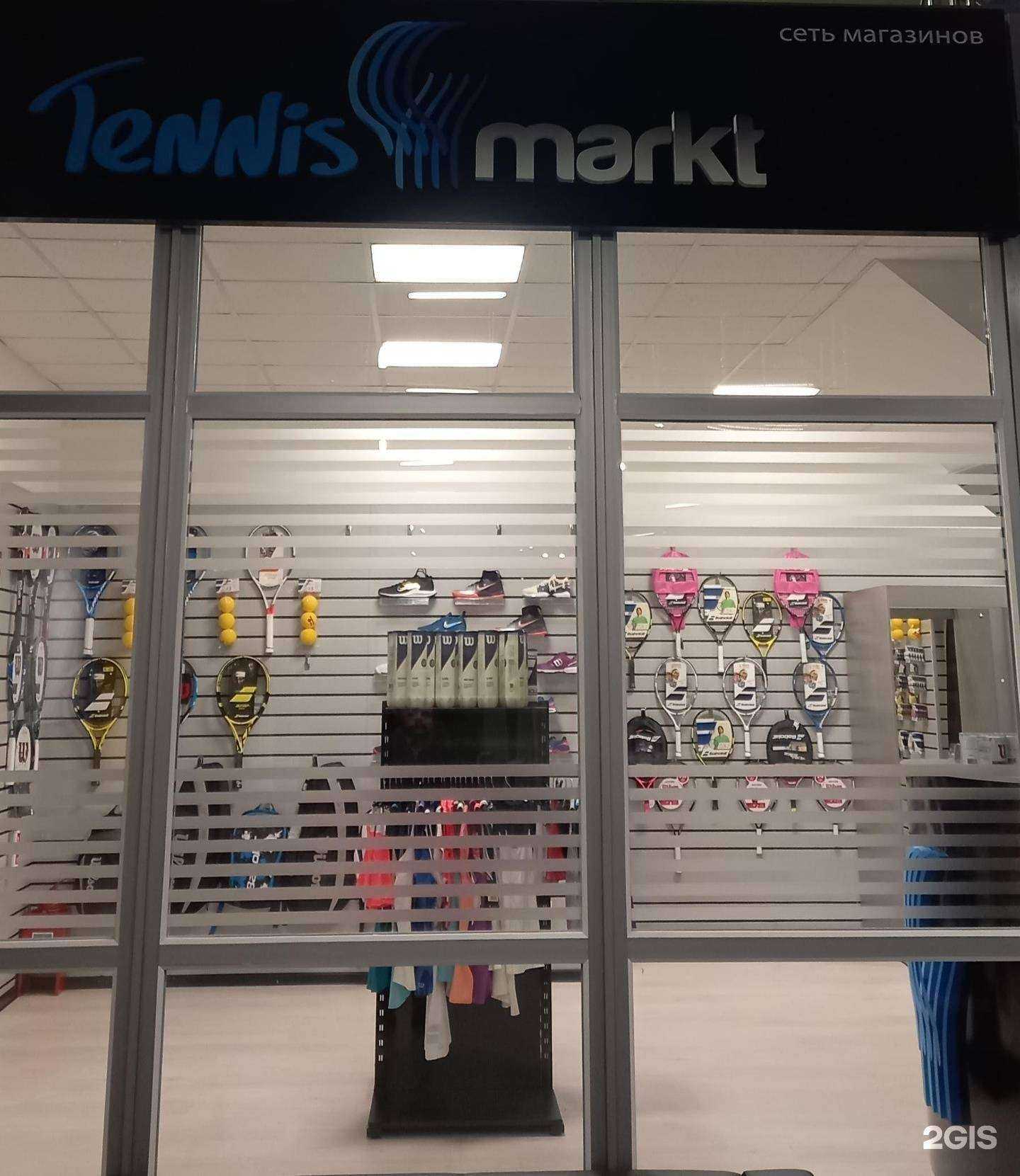 Отзывы на компанию Tennis Markt в Курске c фото