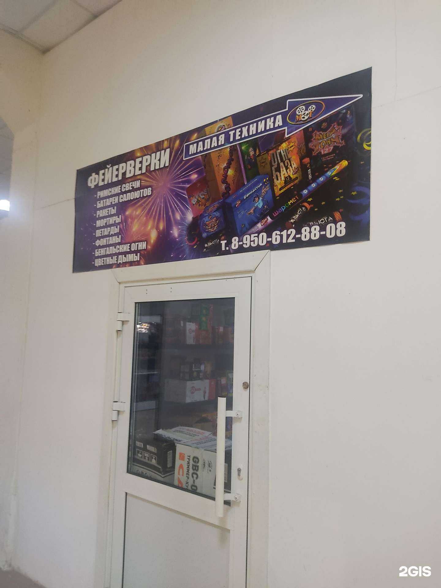 Отзывы на компанию Магазин фейерверков в г. Арзамас c фото