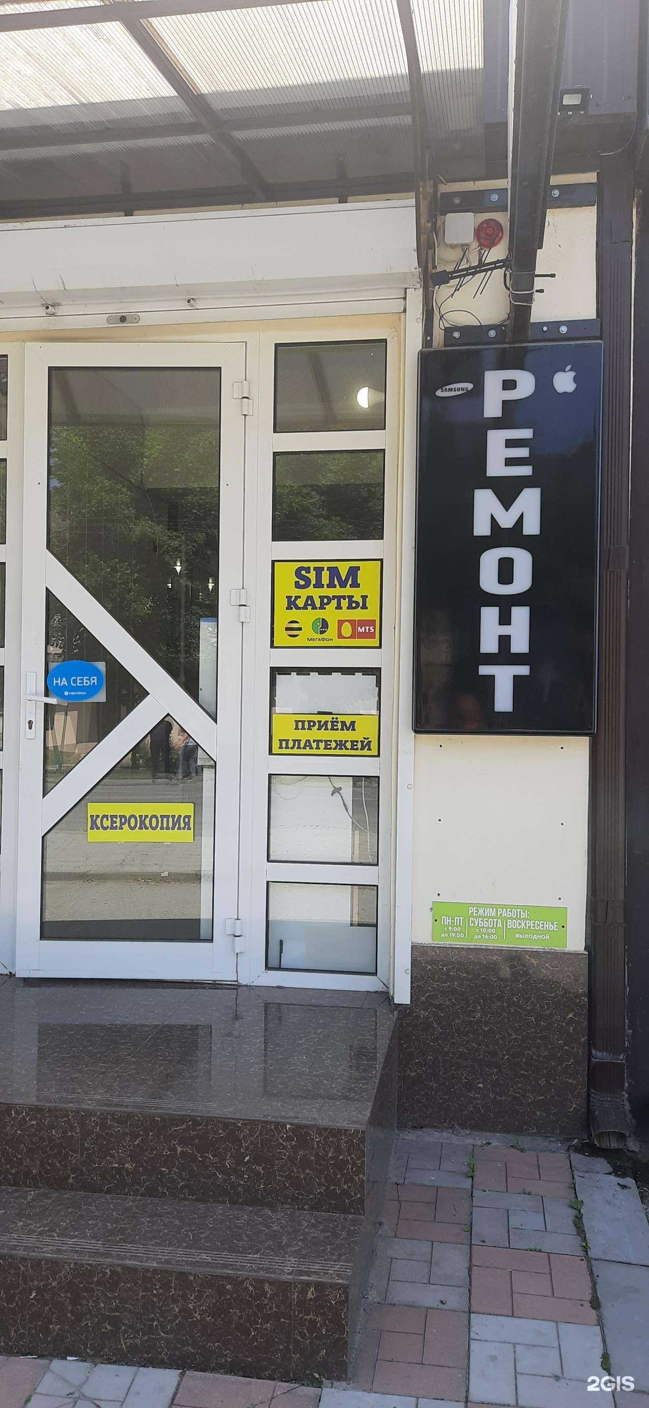 Отзывы на компанию Мир связи в Нальчике c фото