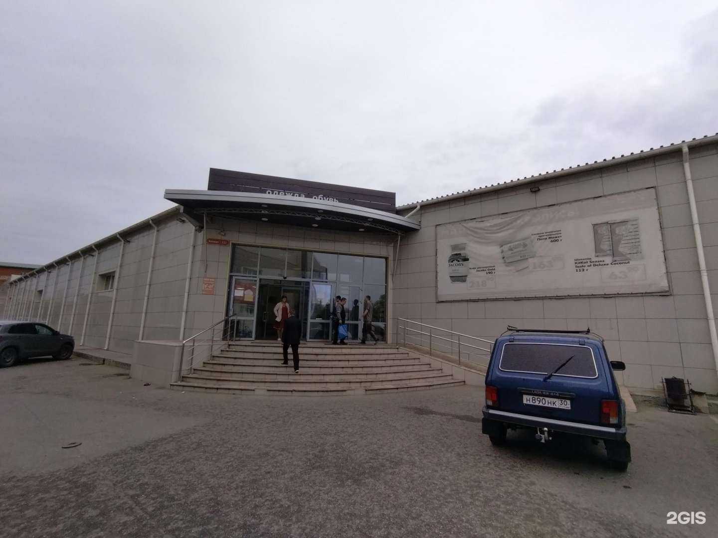 Отзывы на компанию Дом одежды и обуви в Астрахани c фото - фотография 2 из 2