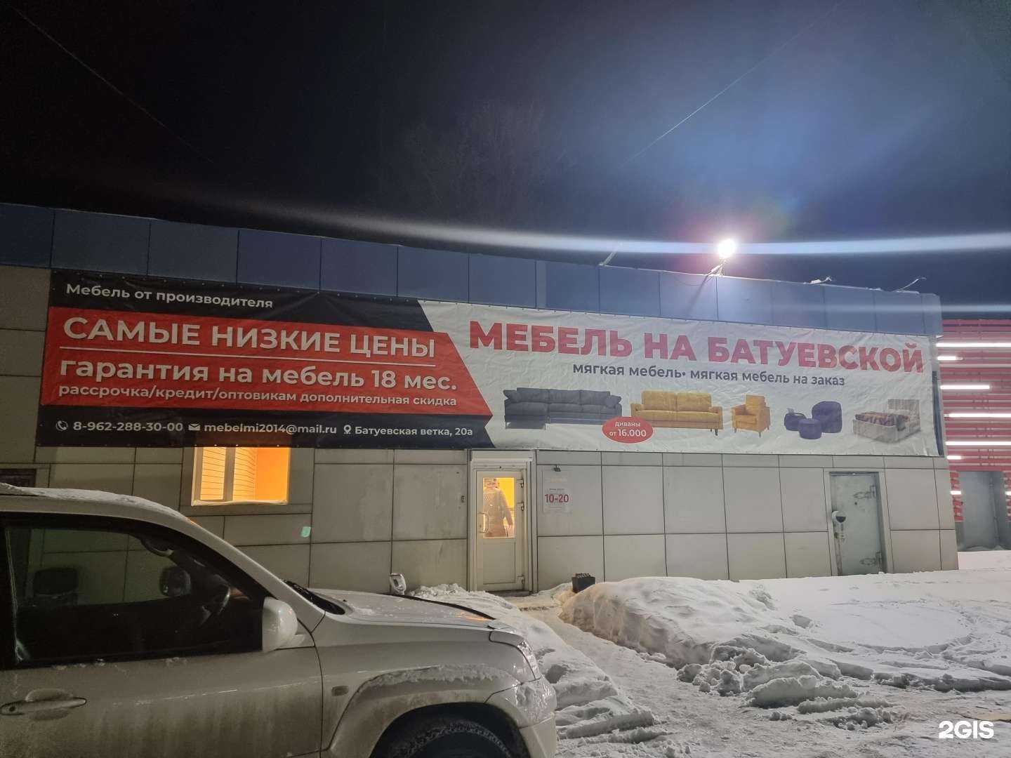 Отзывы на компанию Мебель на Батуевской в Хабаровске c фото