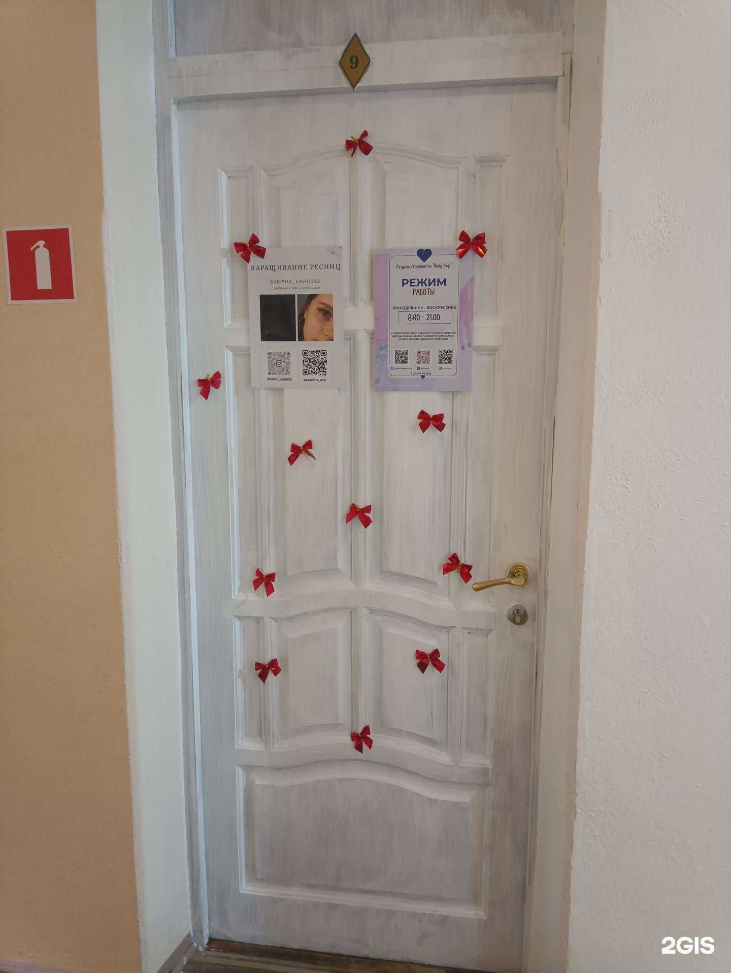 Отзывы на компанию Body help в Йошкар-Оле c фото