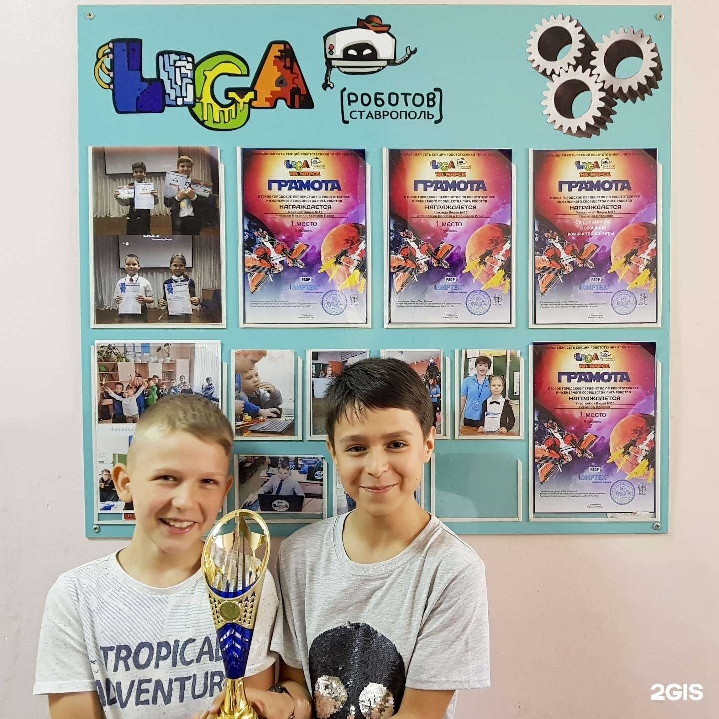 Отзывы на компанию Лига роботов в Ставрополе c фото