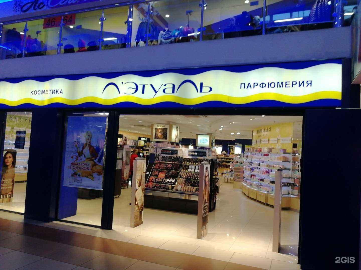 Отзывы на компанию Лэтуаль в г. Волгоград c фото