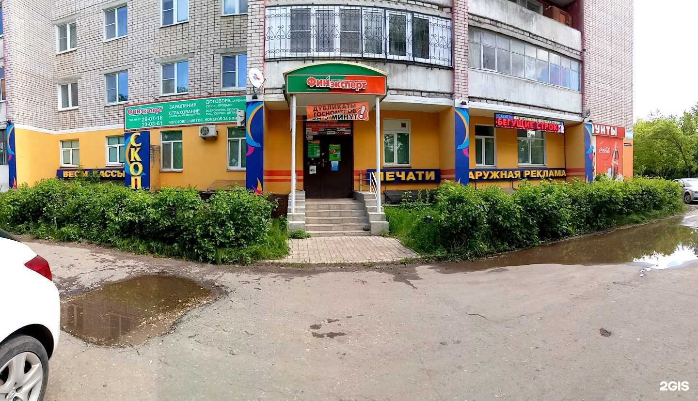 Отзывы на компанию Скоп-96 в г. Дзержинск c фото