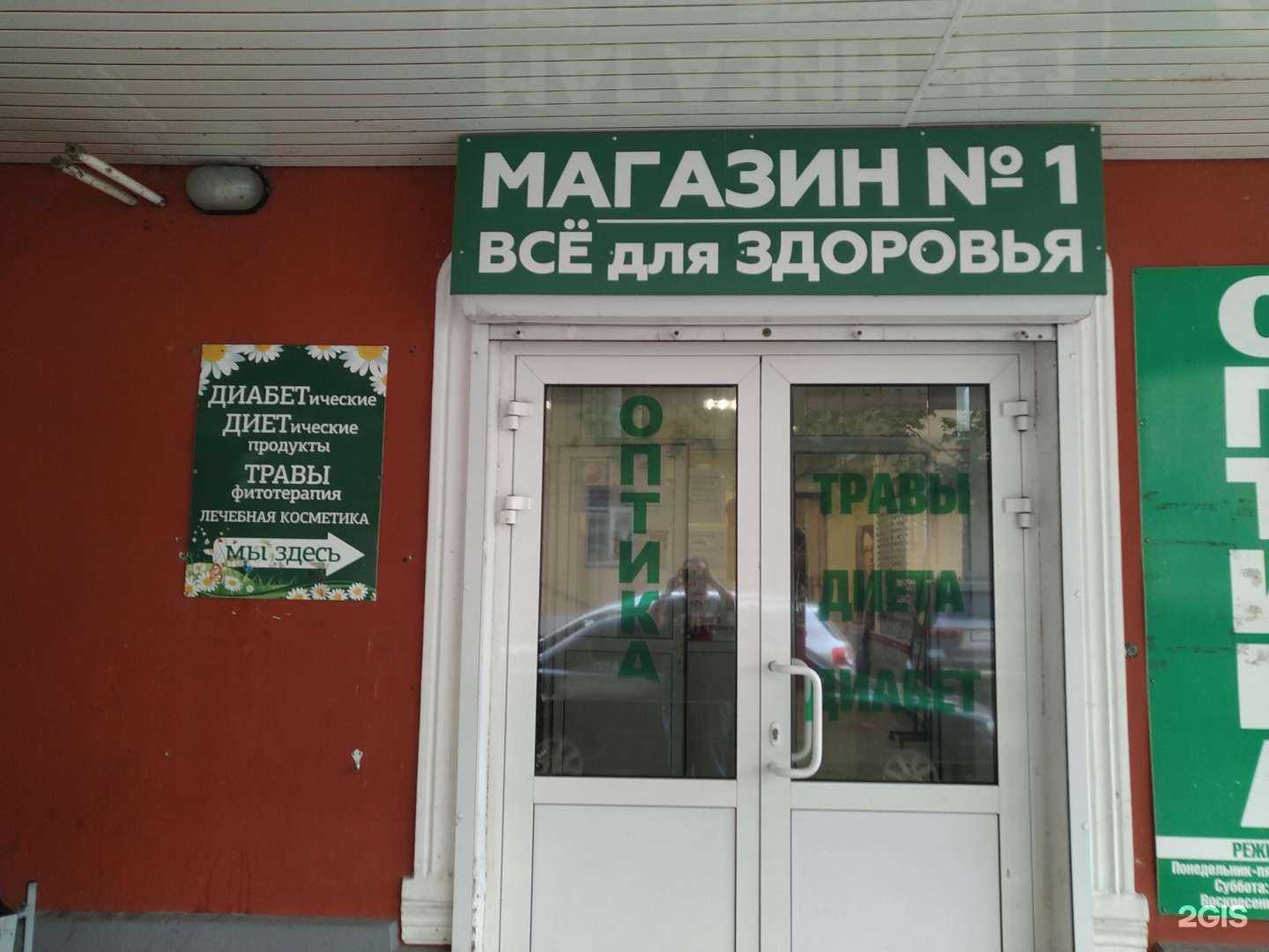 Отзывы на компанию Фитотравы-диета-диабет в Орехово-Зуеве c фото