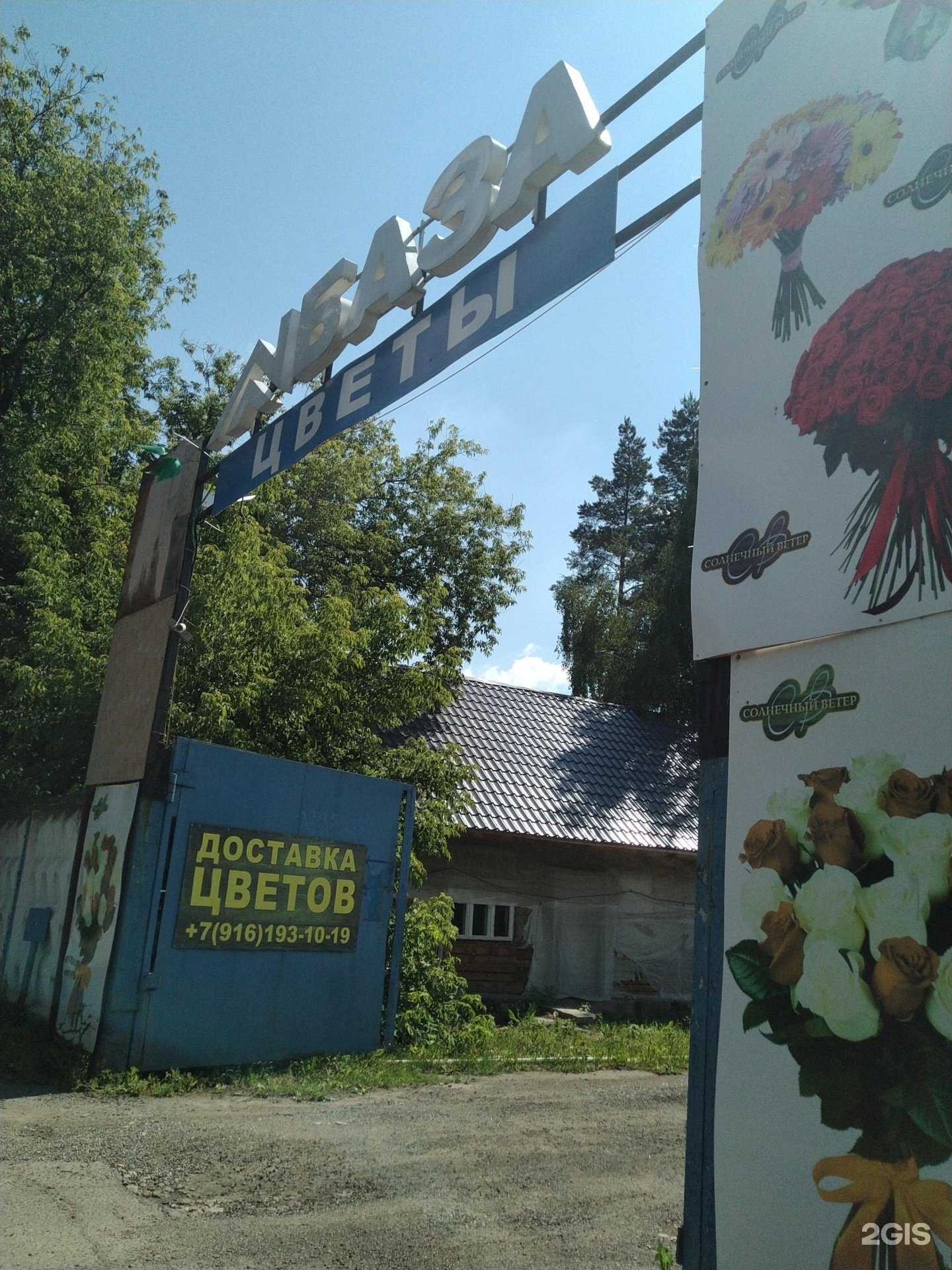 Отзывы на компанию Солнечный ветер в г. Раменское c фото