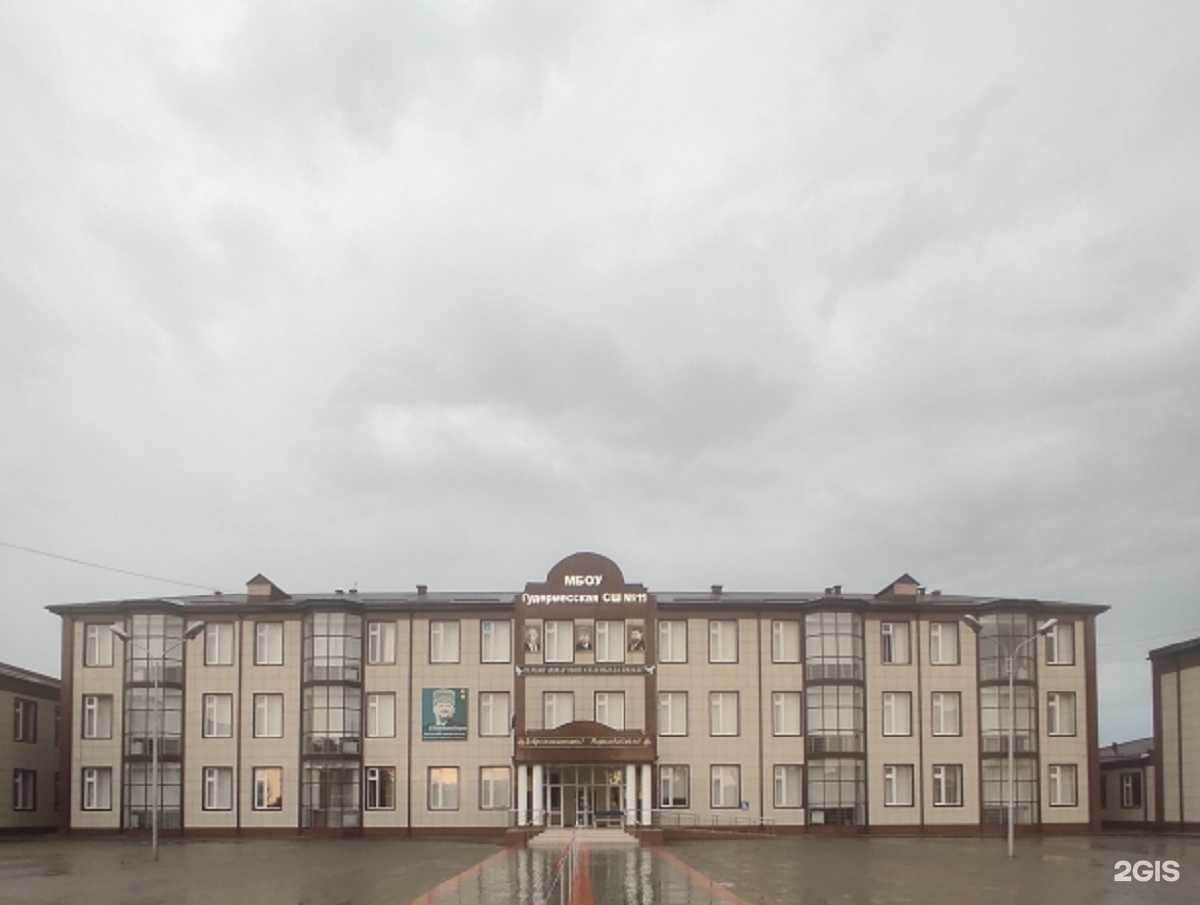Отзывы на компанию Гудермесская средняя школа №11 в Гудермесе c фото
