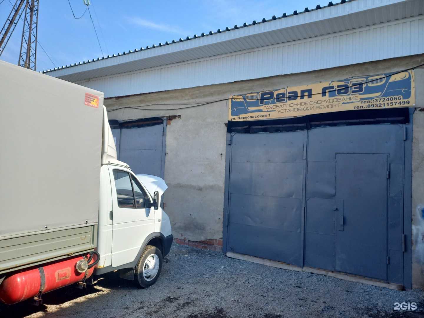 Отзывы на компанию Реал газ в г. Екатеринбург c фото