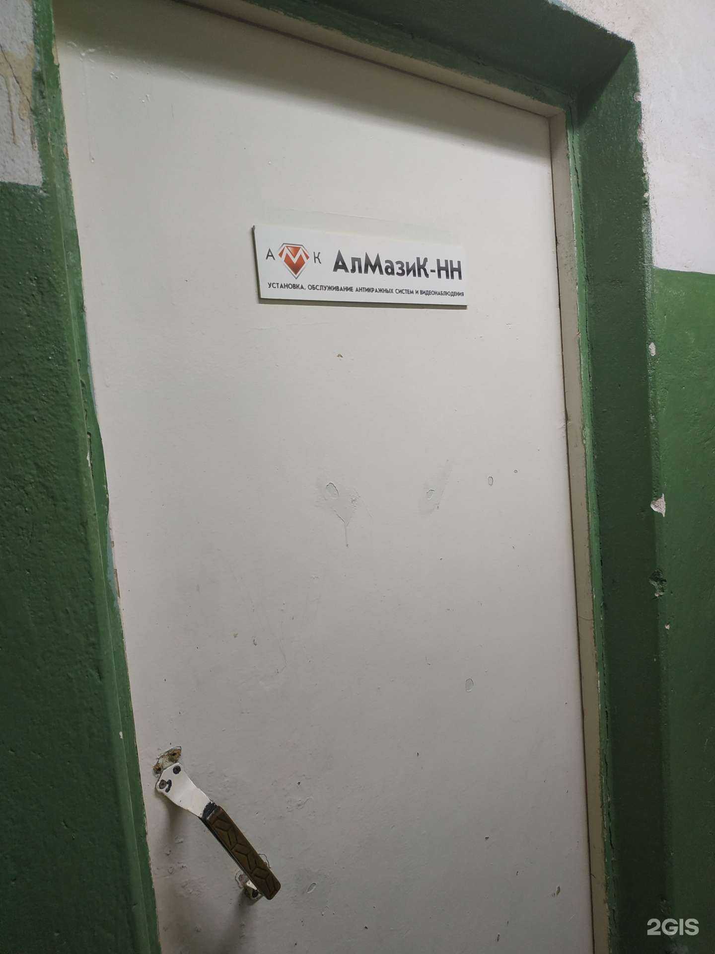 Отзывы на компанию Алмазик-нн в Нижнем Новгороде c фото