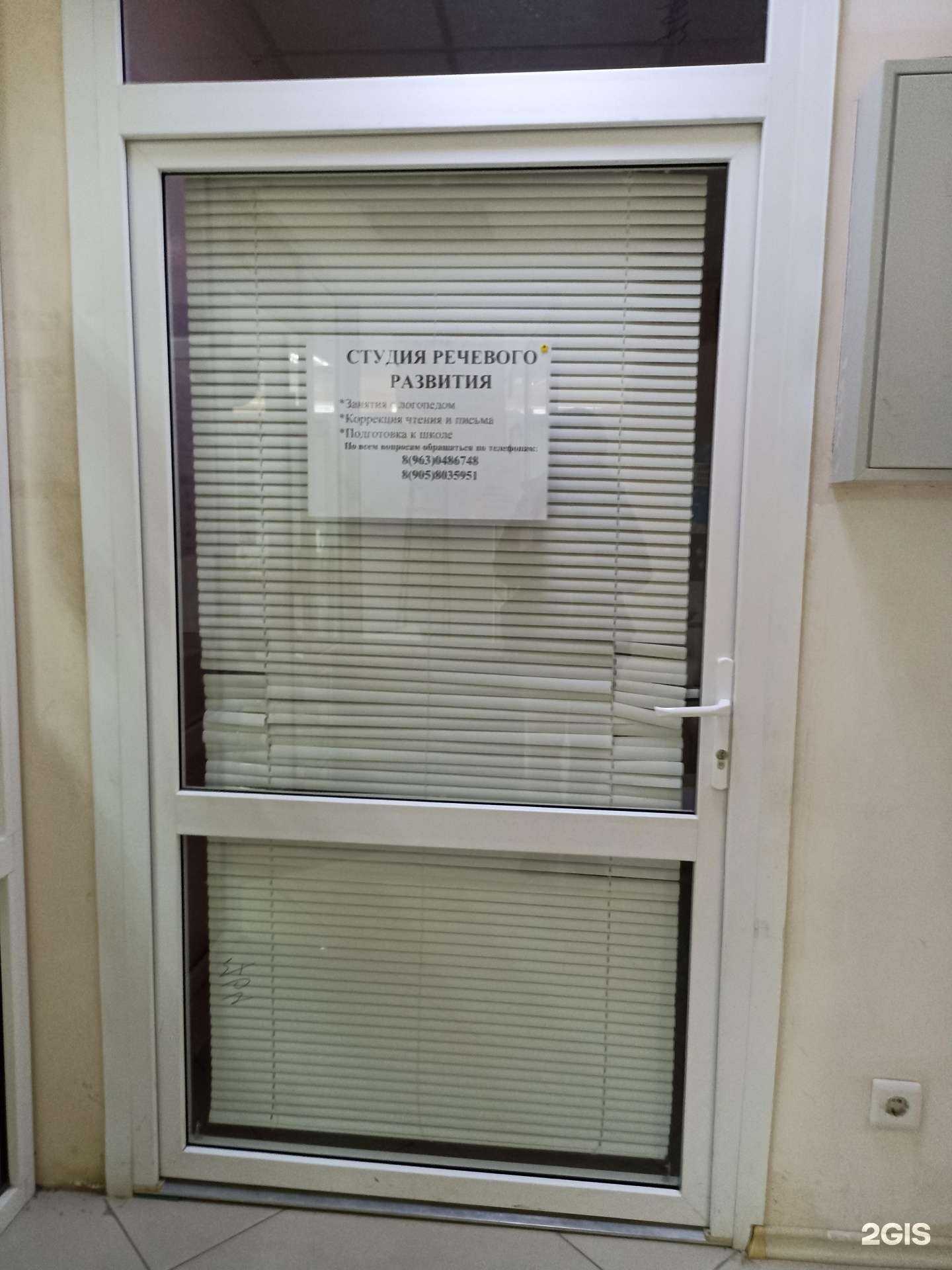 Отзывы на компанию Студия речевого развития в Екатеринбурге c фото