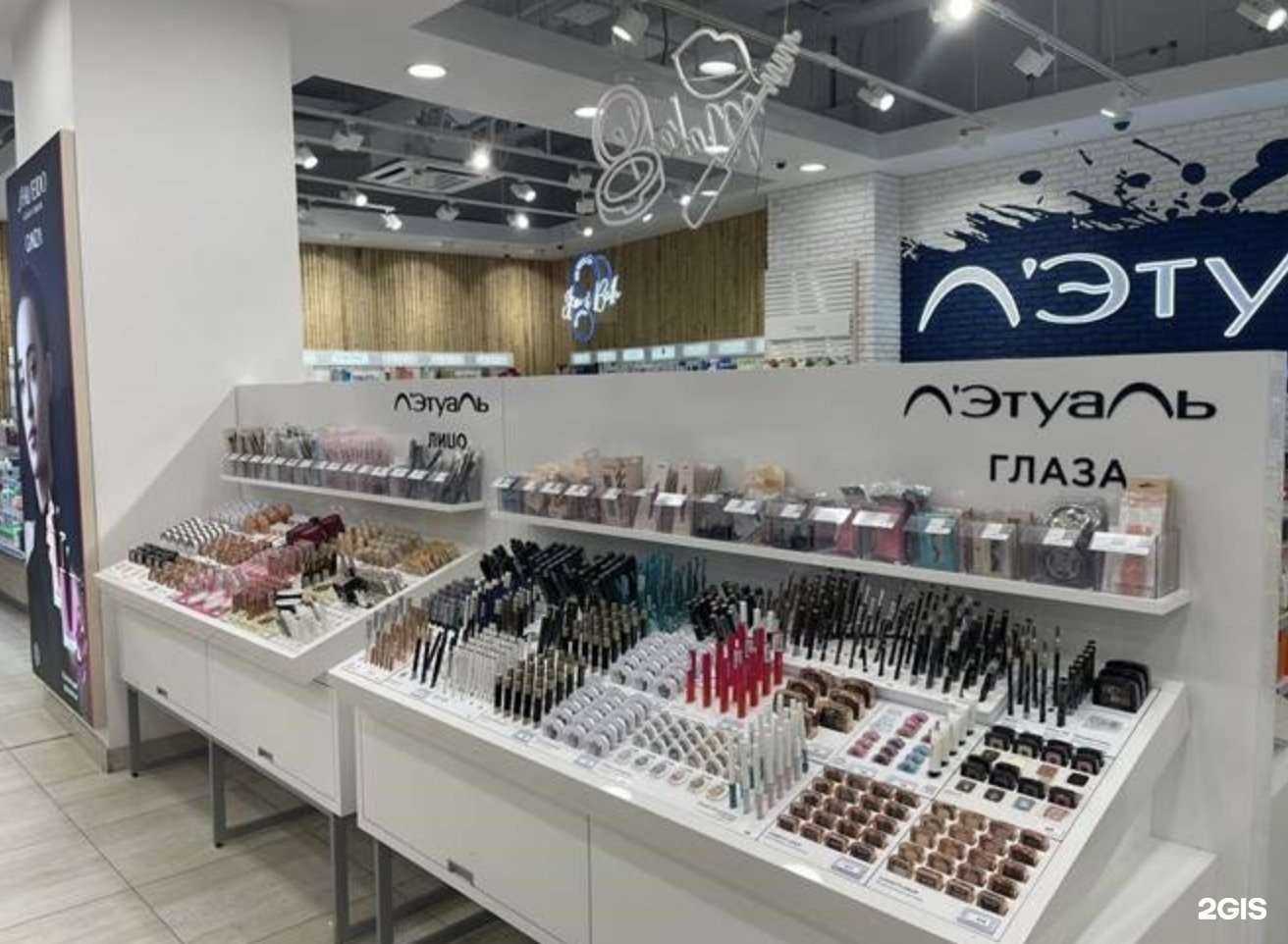 Отзывы на компанию Лэтуаль в Видном c фото