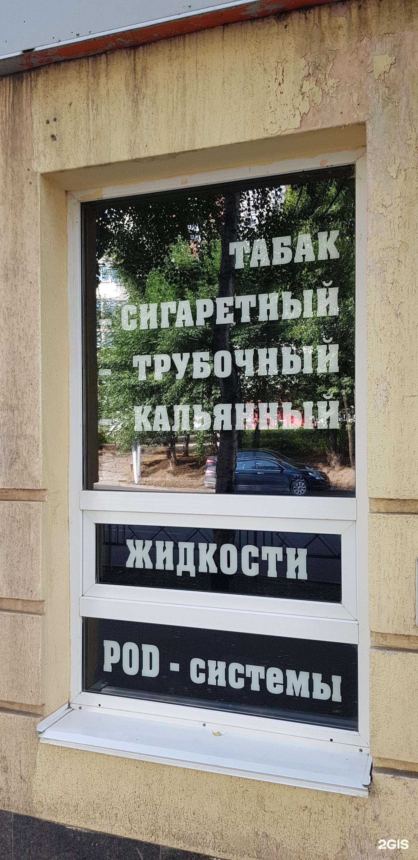 Отзывы на компанию Smokin Bull в Уфе c фото