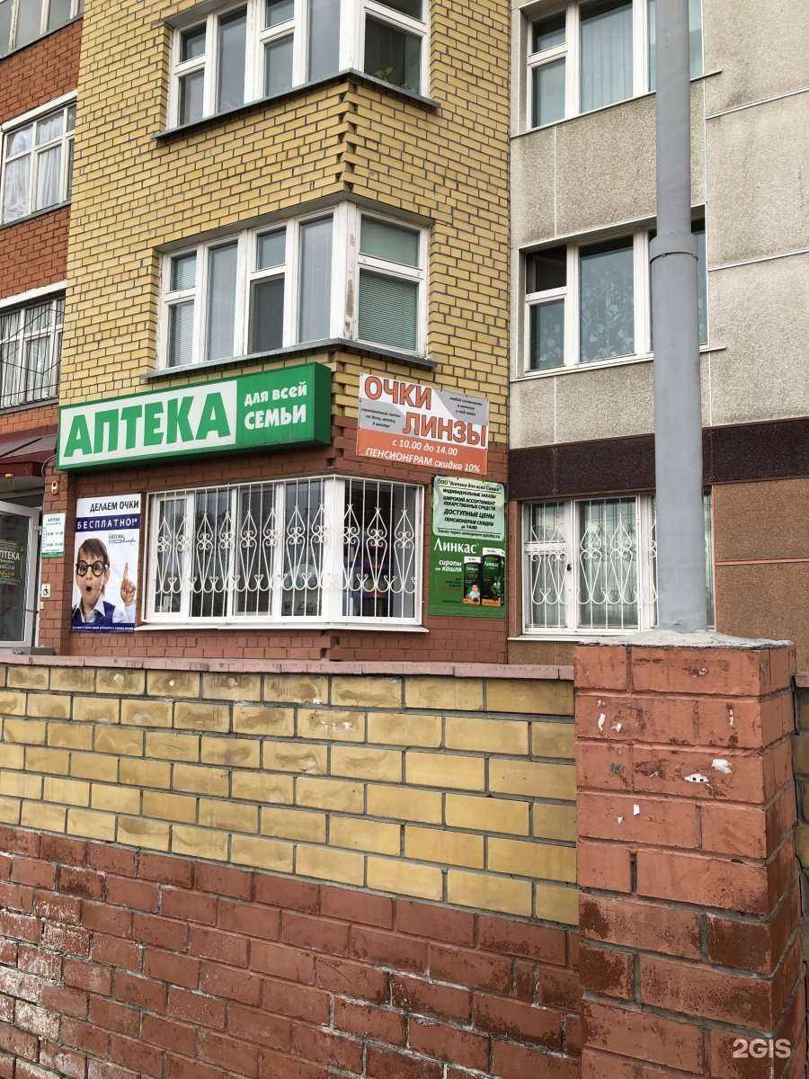 Отзывы на компанию Аптека для всей семьи в Тюмени c фото