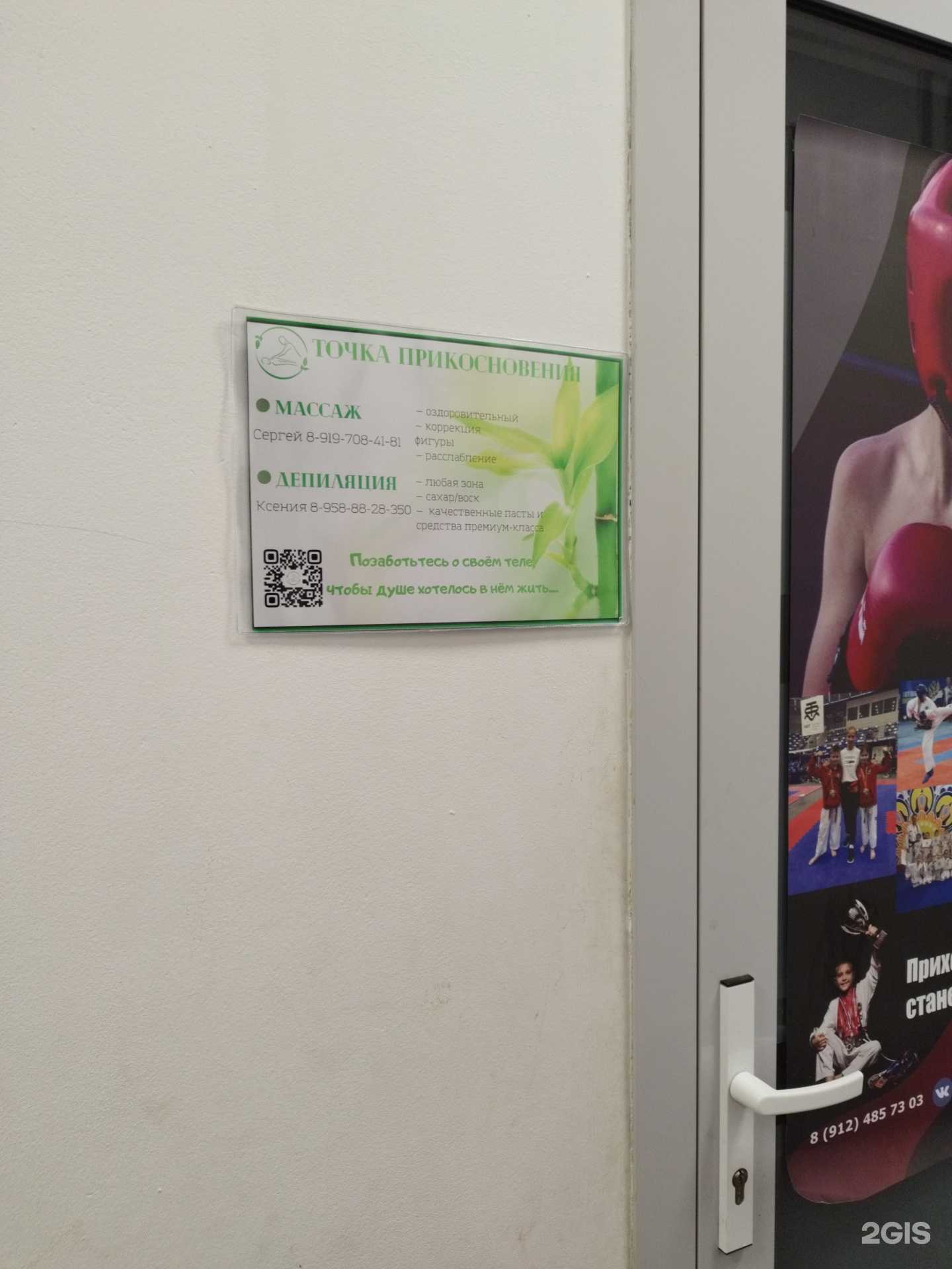 Отзывы на компанию Точка прикосновения в Перми c фото