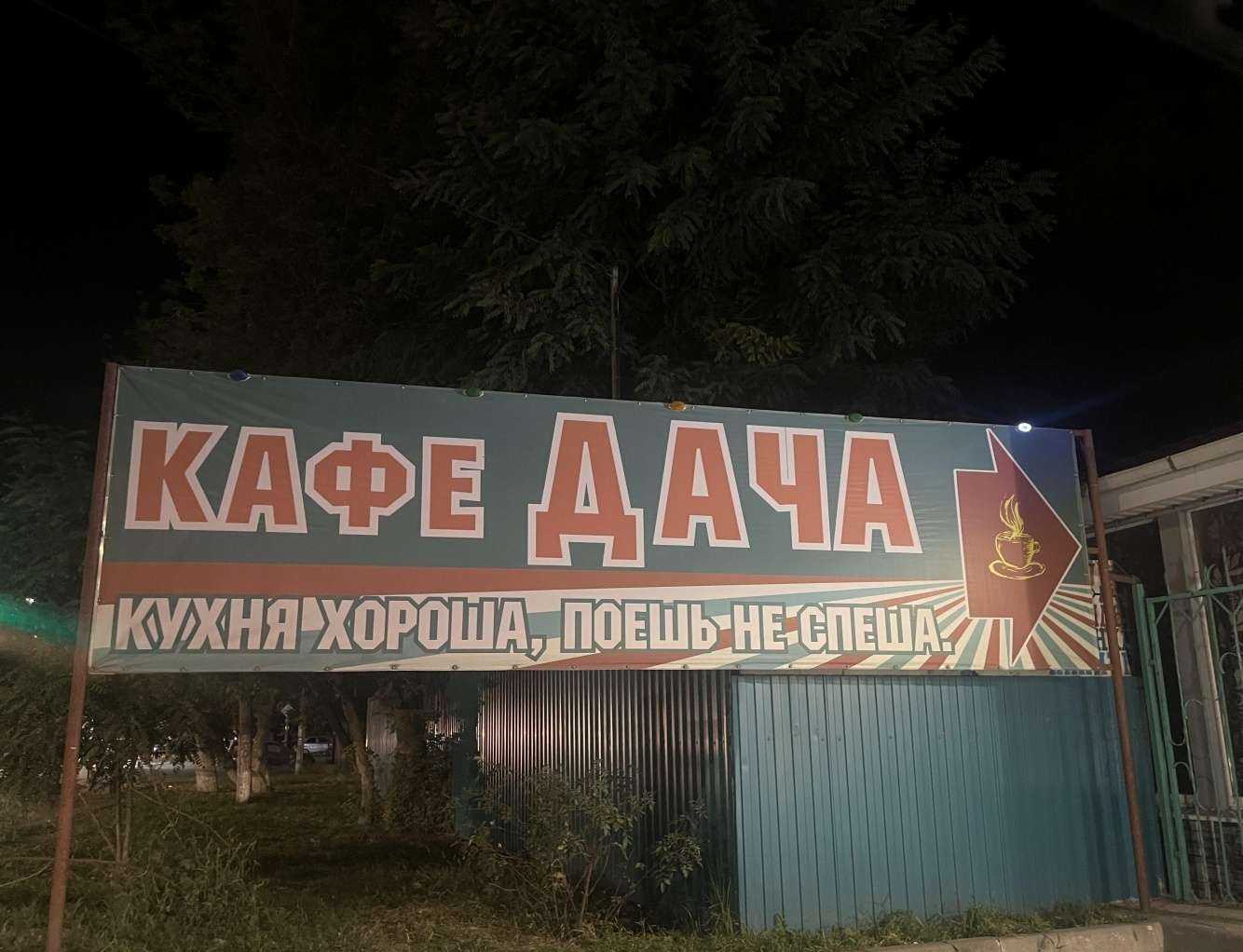 Отзывы на компанию Дача в г. Азов c фото