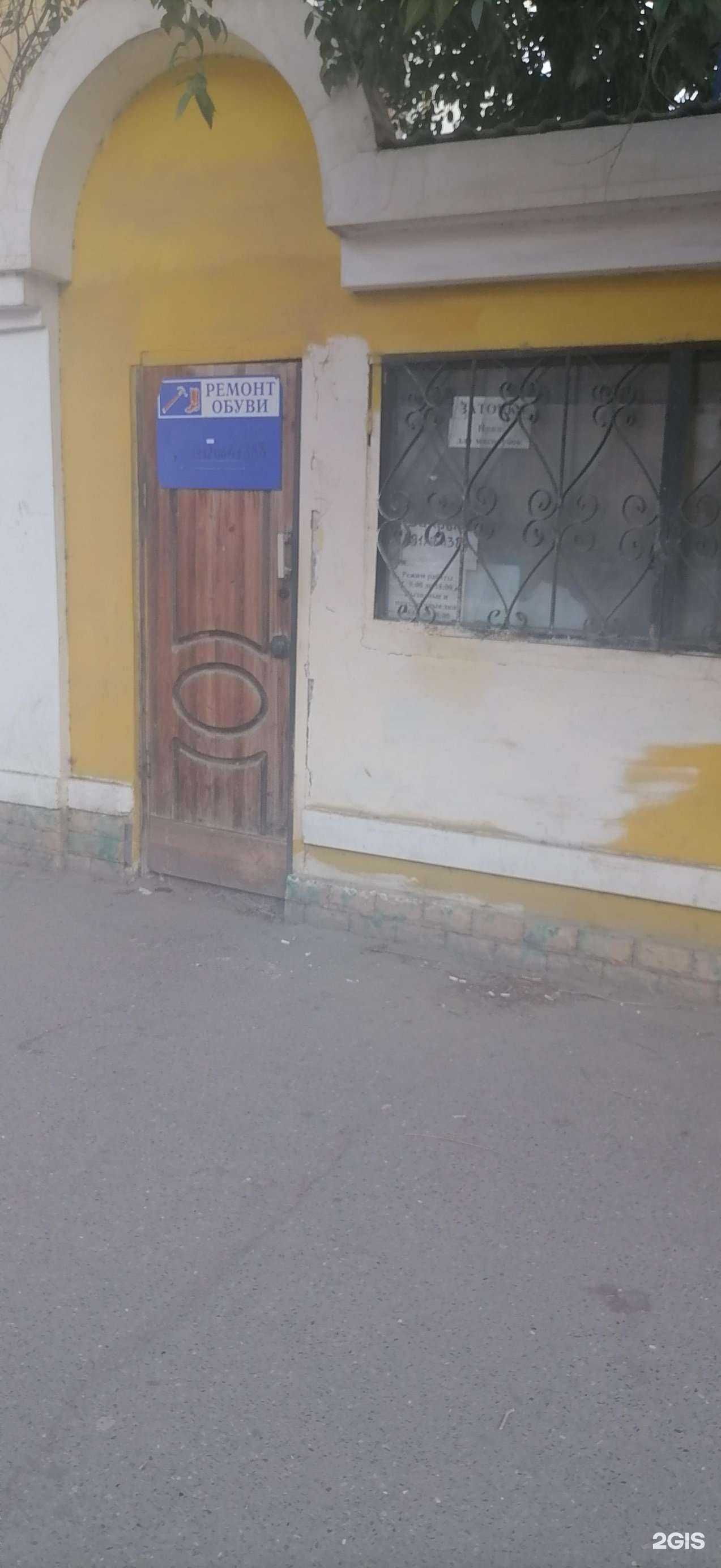 Отзывы на компанию Мастерская по ремонту обуви в Астрахани c фото - фотография 2 из 2