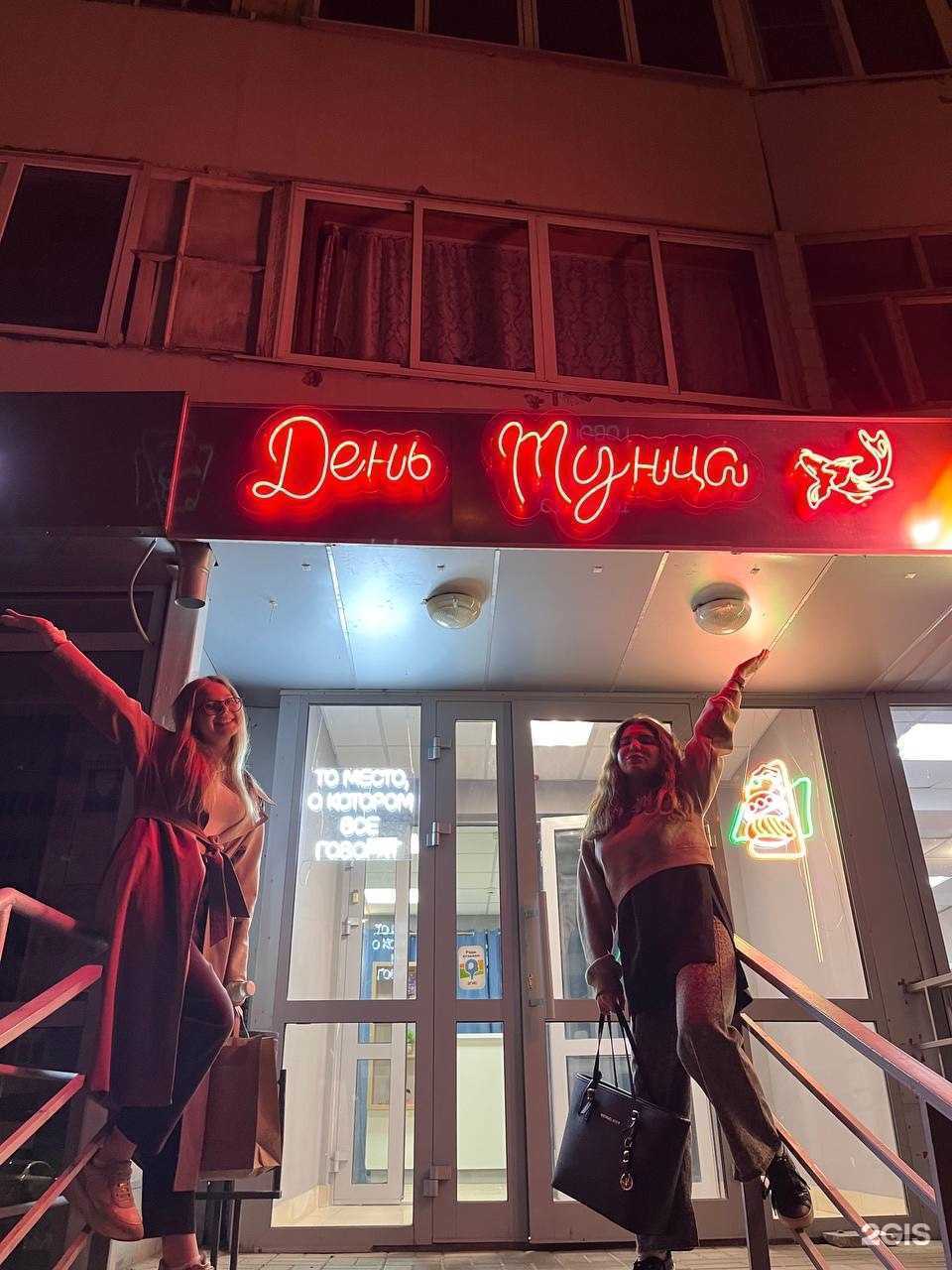 Отзывы на компанию День тунца  в г. Казань c фото