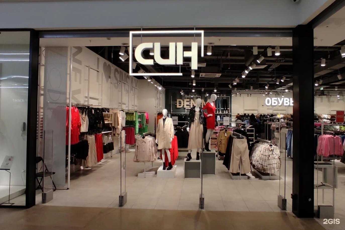 Отзывы на компанию Син в г. Обнинск c фото