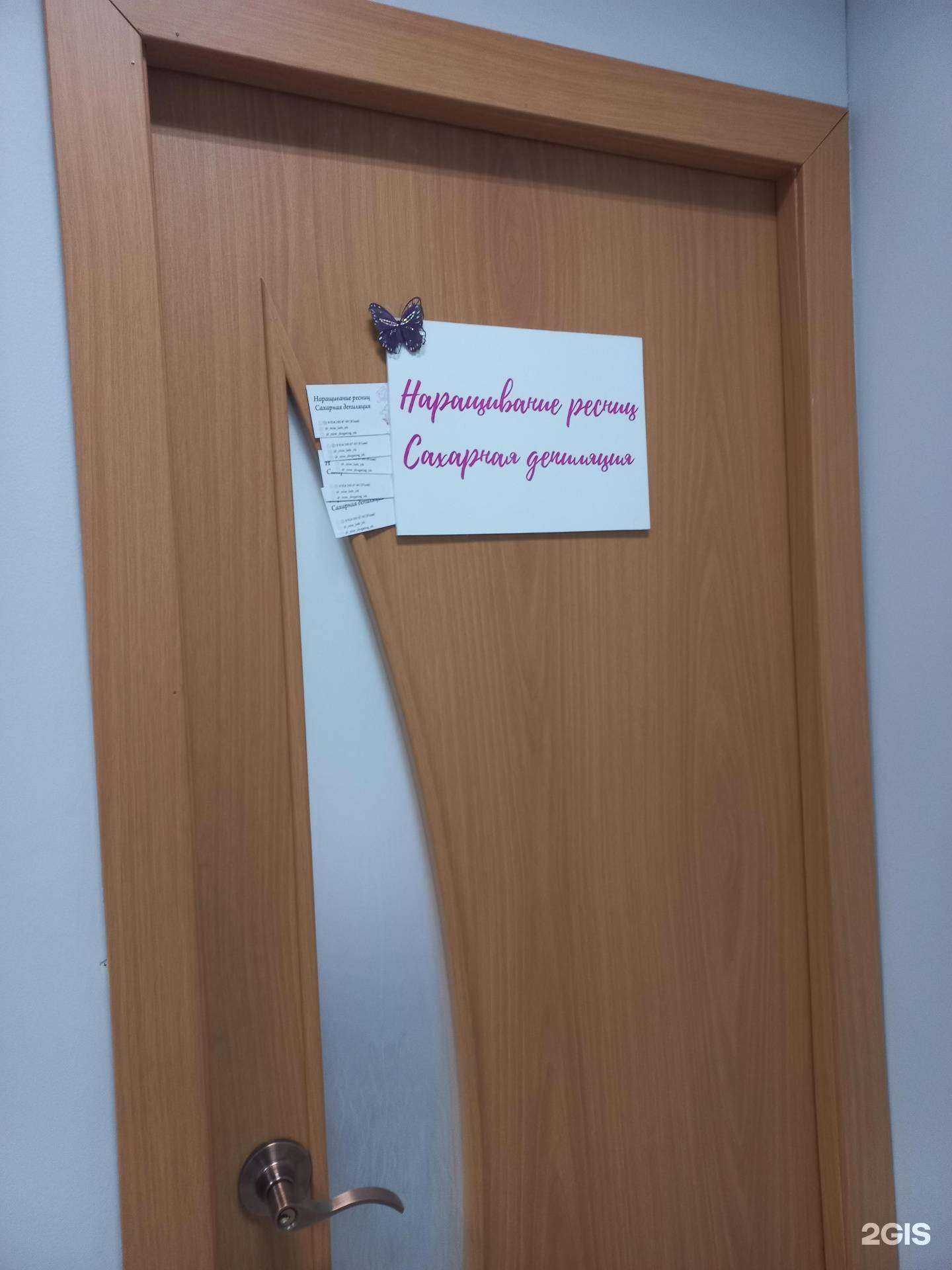 Отзывы на компанию Кабинет красоты в г. Иркутск c фото