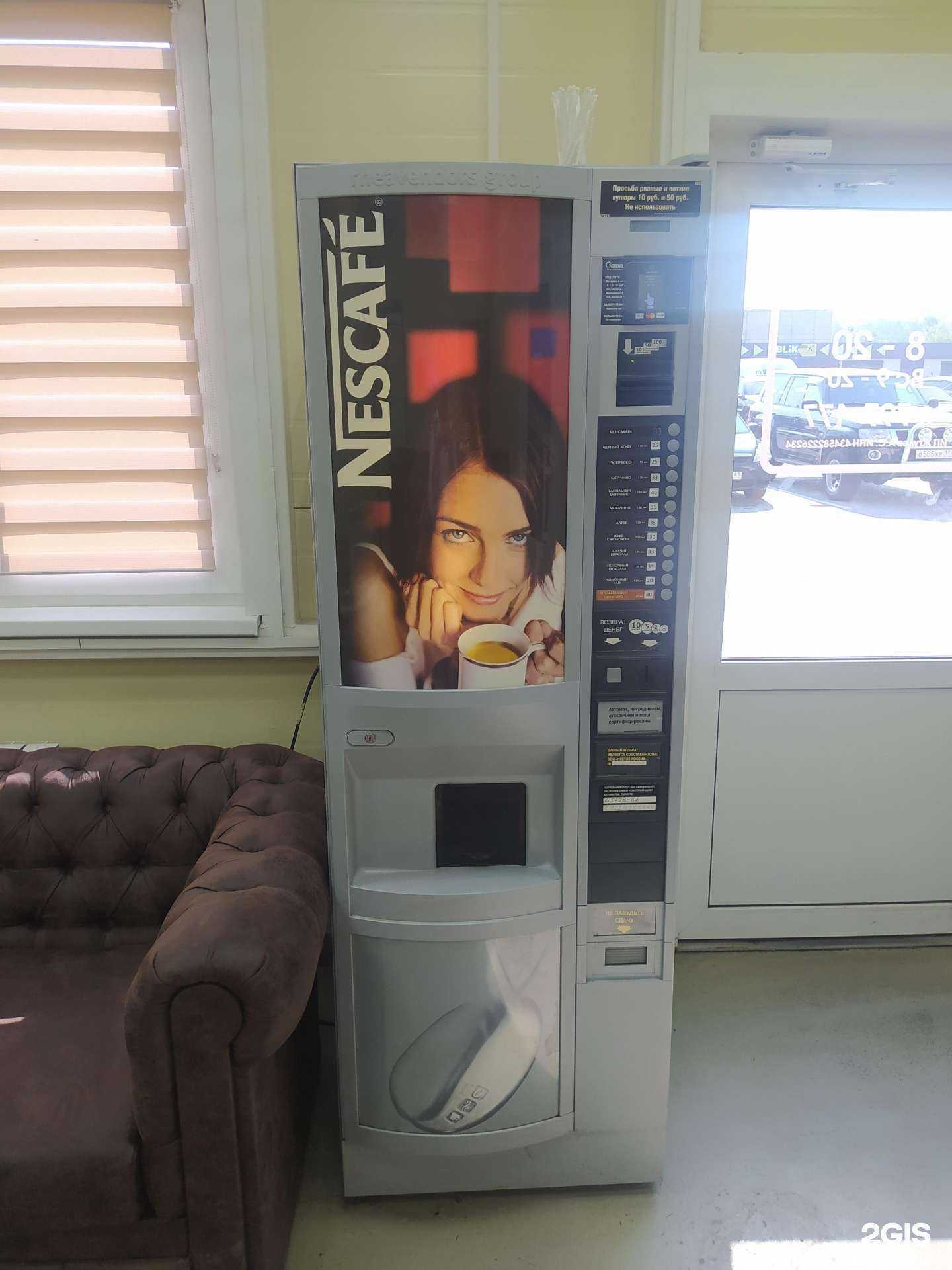 Отзывы на компанию Автомат по продаже кофе в Кирове c фото