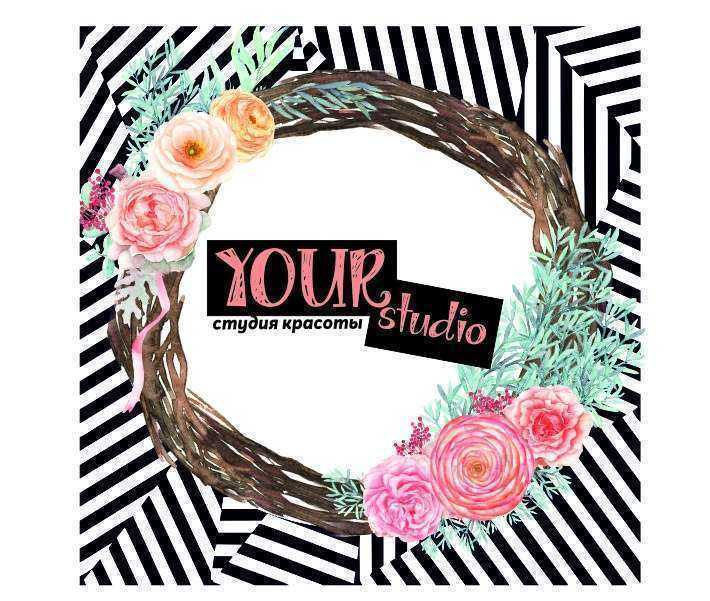 Отзывы на компанию Your studio в Волгограде c фото