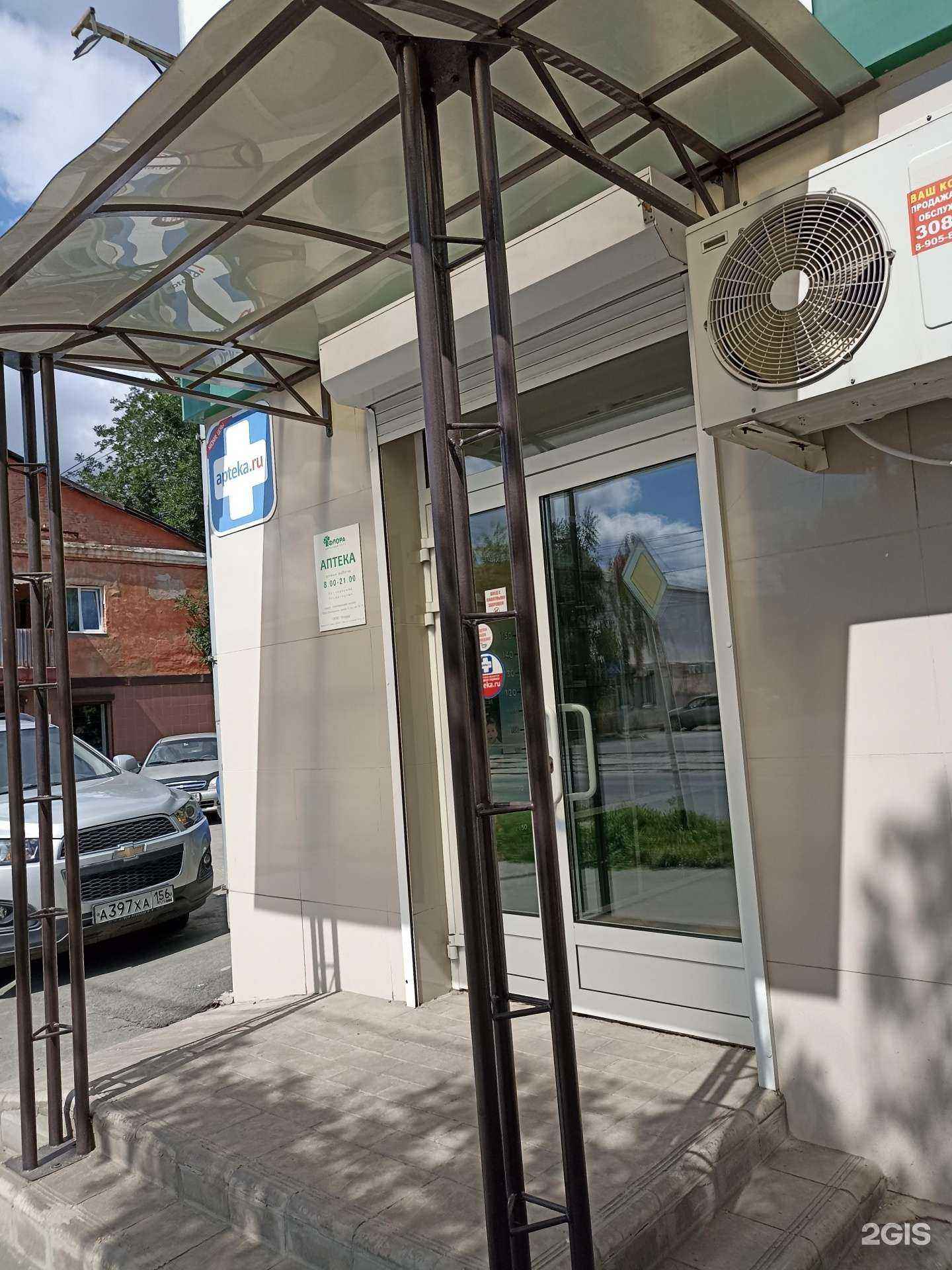 Отзывы на компанию Флора в Орске c фото