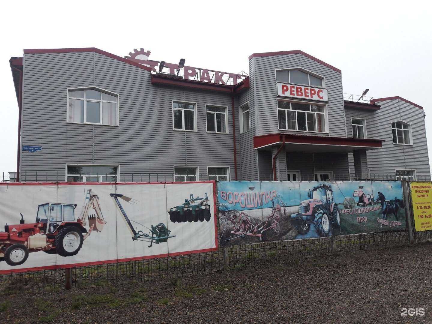 Отзывы на компанию Реверс в г. Красноярск c фото
