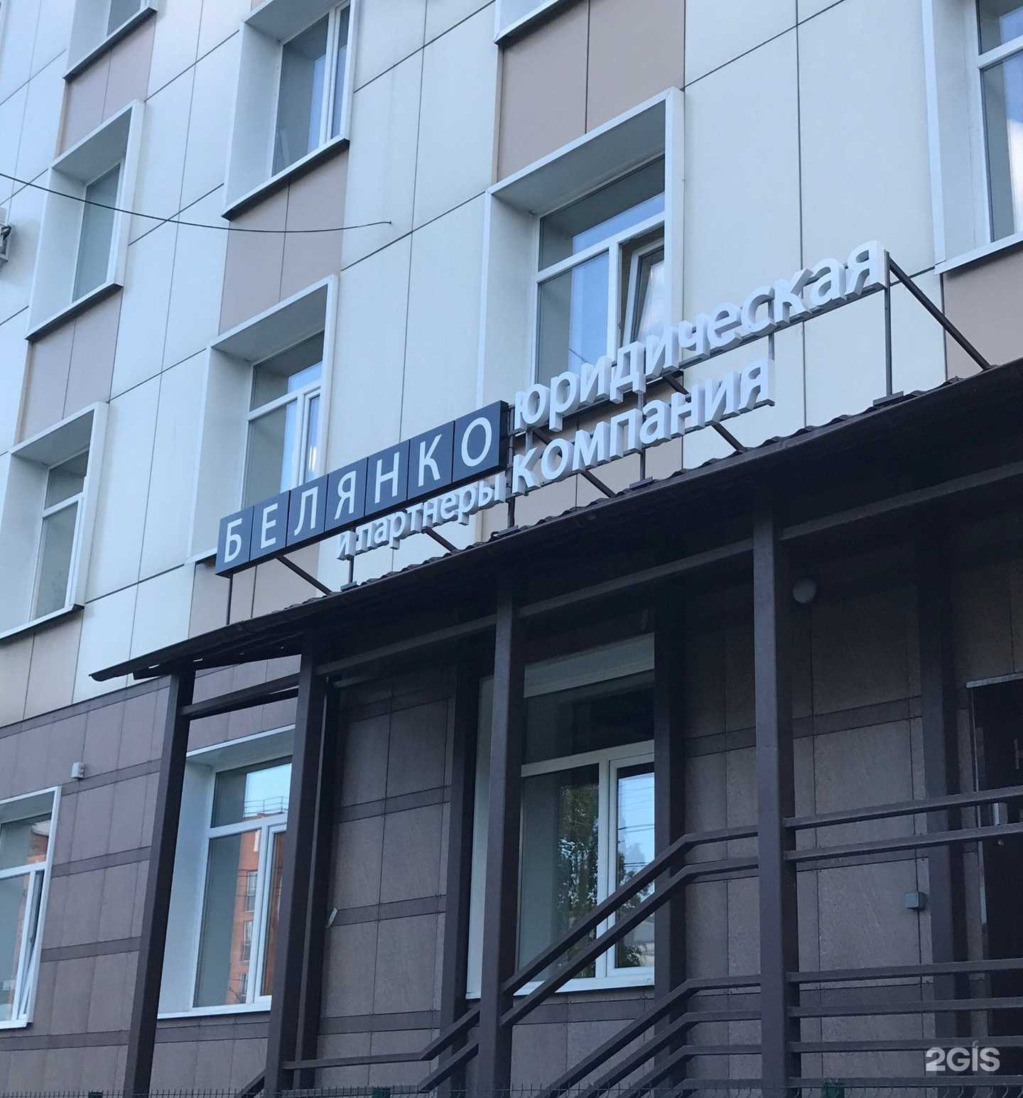 Отзывы на компанию Адвокатский кабинет Белянко Е.Г. в г. Томск c фото