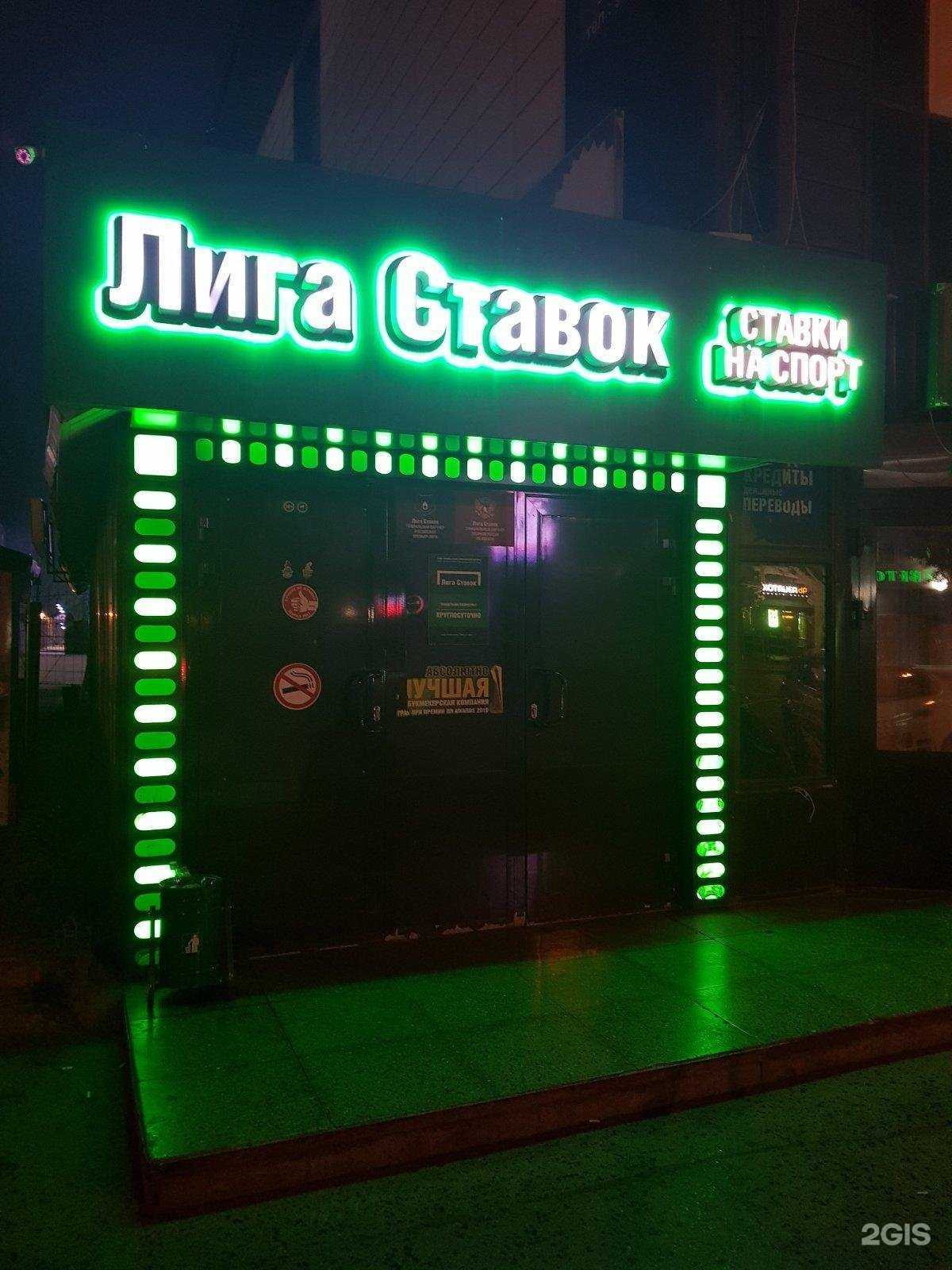 Отзывы на компанию Лига ставок в г. Тюмень c фото