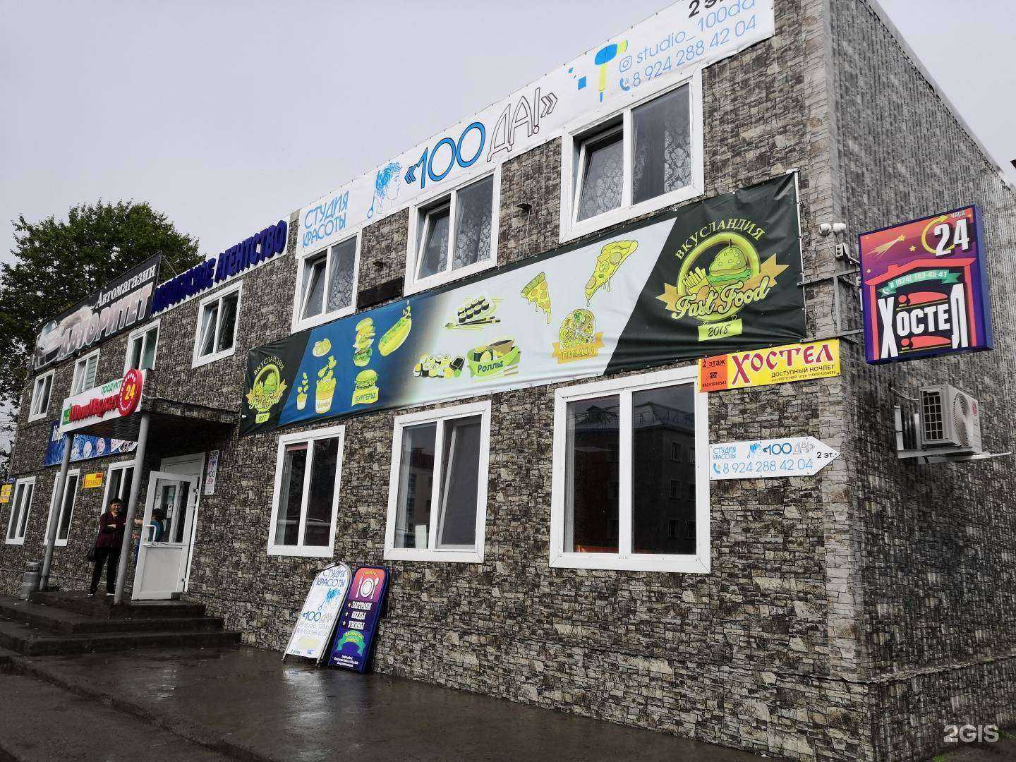 Отзывы на компанию Хостел в Поронайске c фото